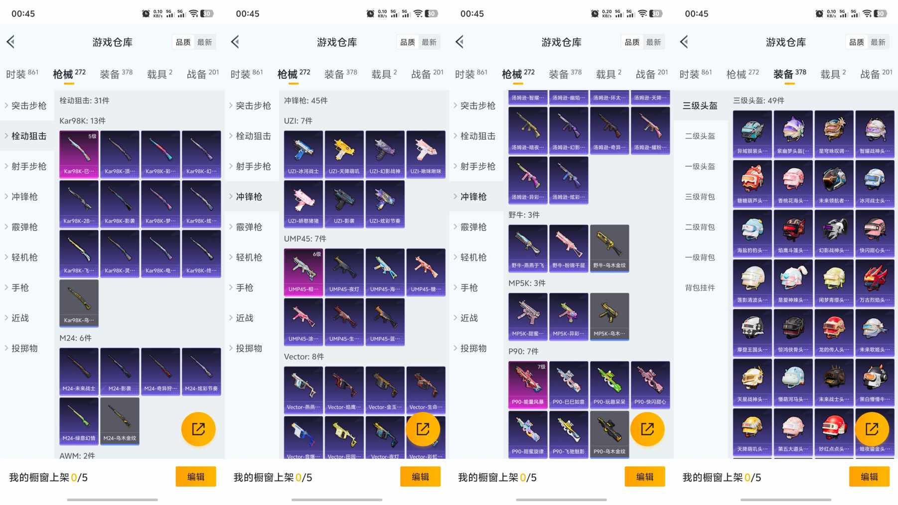 HPQM3257742和平精英账号详情图4 HPQM3257742和平精英账号详情图4