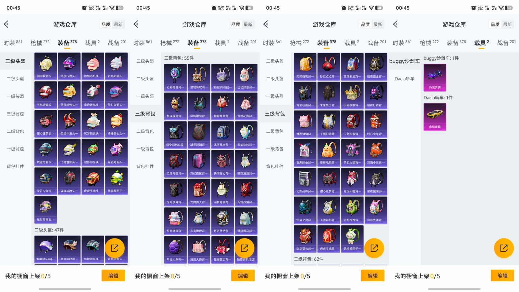 HPQM3257742和平精英账号详情图8 HPQM3257742和平精英账号详情图8