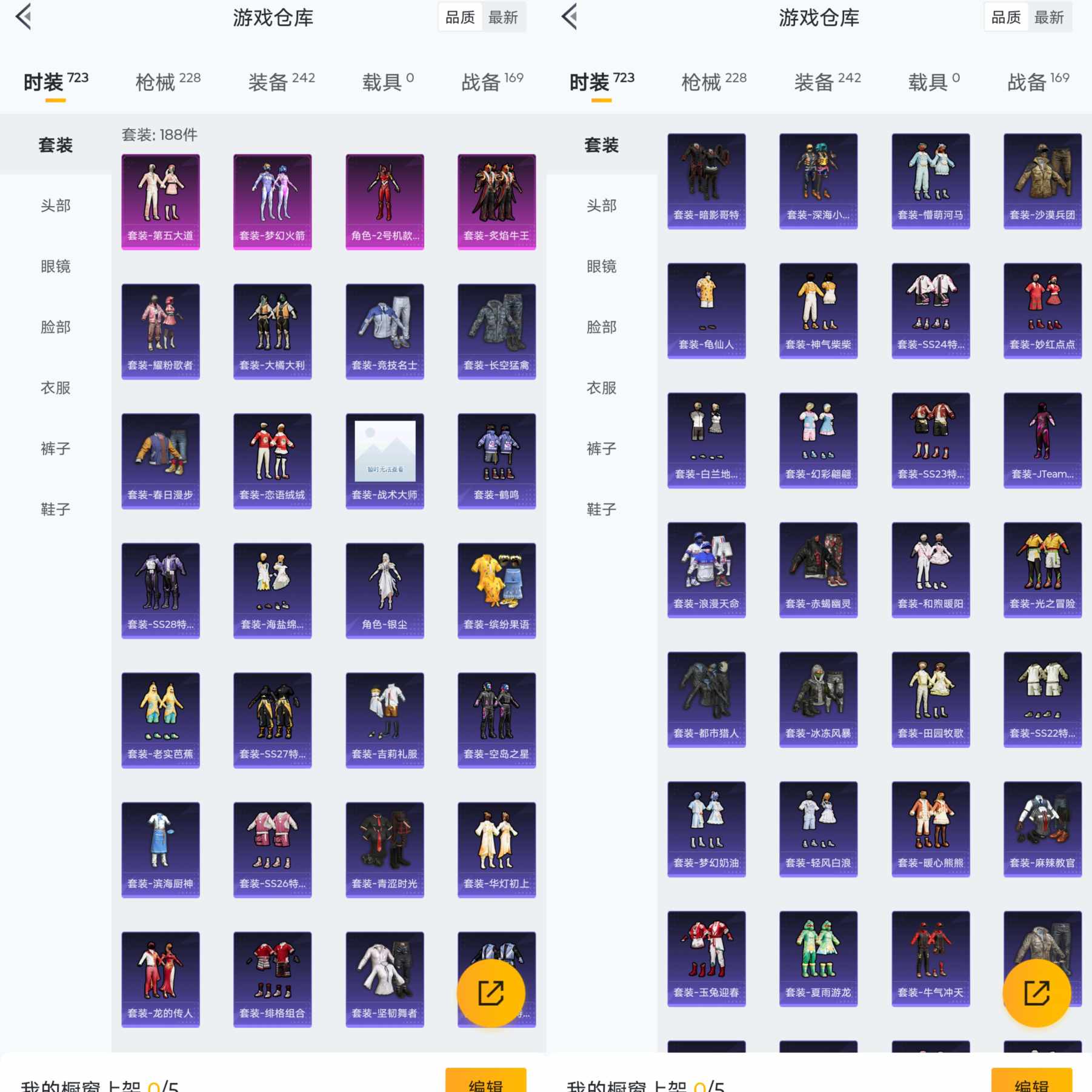 HPQM3291931和平精英账号详情图4 HPQM3291931和平精英账号详情图4