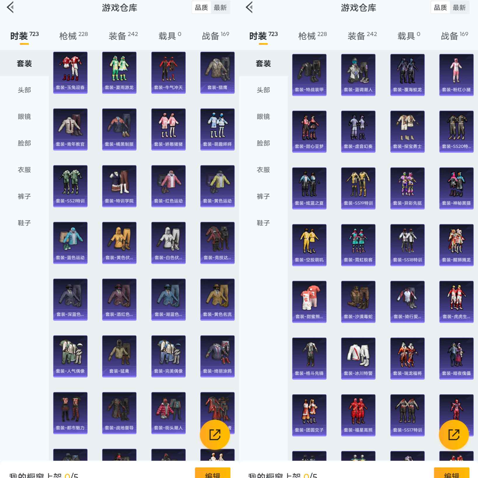 HPQM3291931和平精英账号详情图5 HPQM3291931和平精英账号详情图5