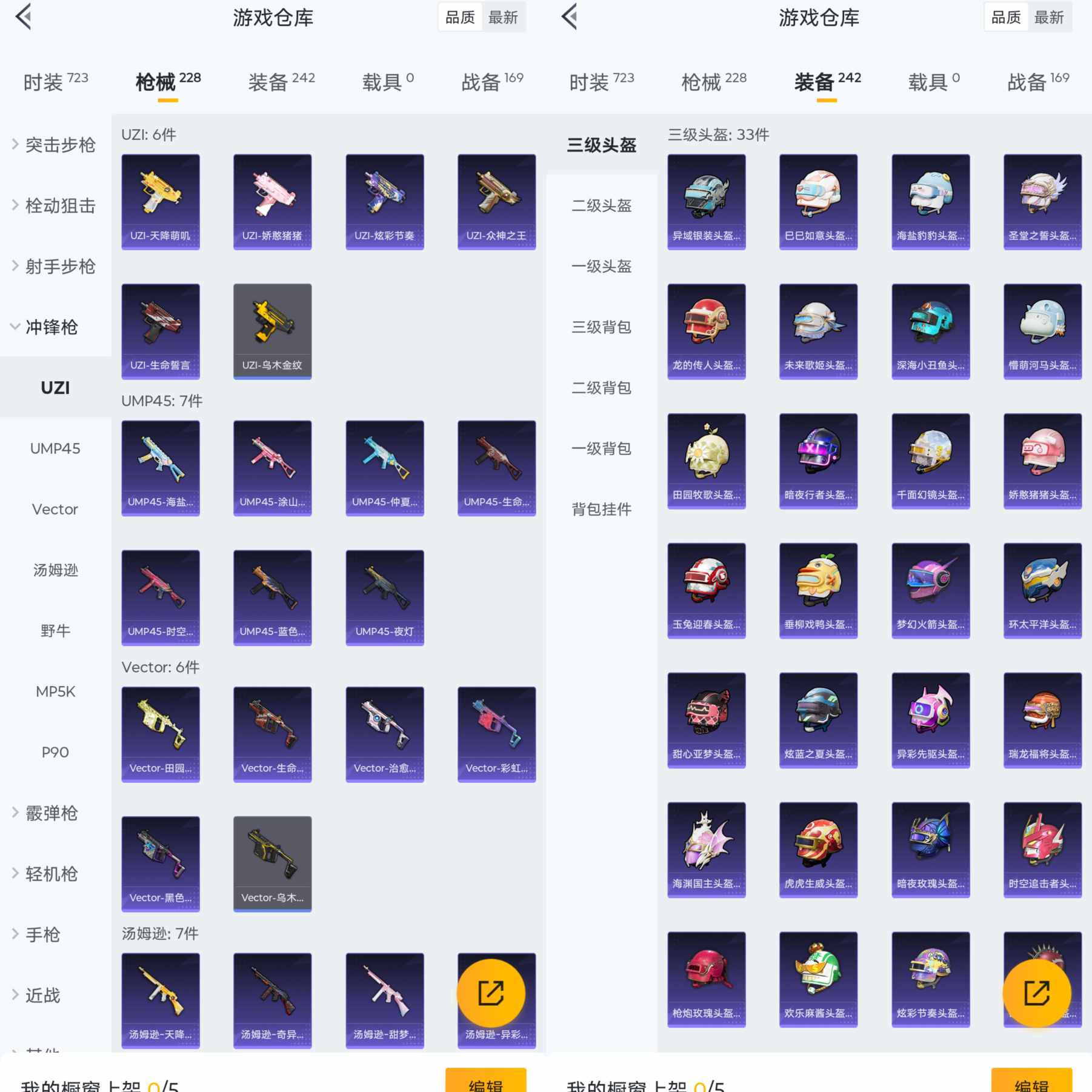 HPQM3291931和平精英账号详情图9 HPQM3291931和平精英账号详情图9
