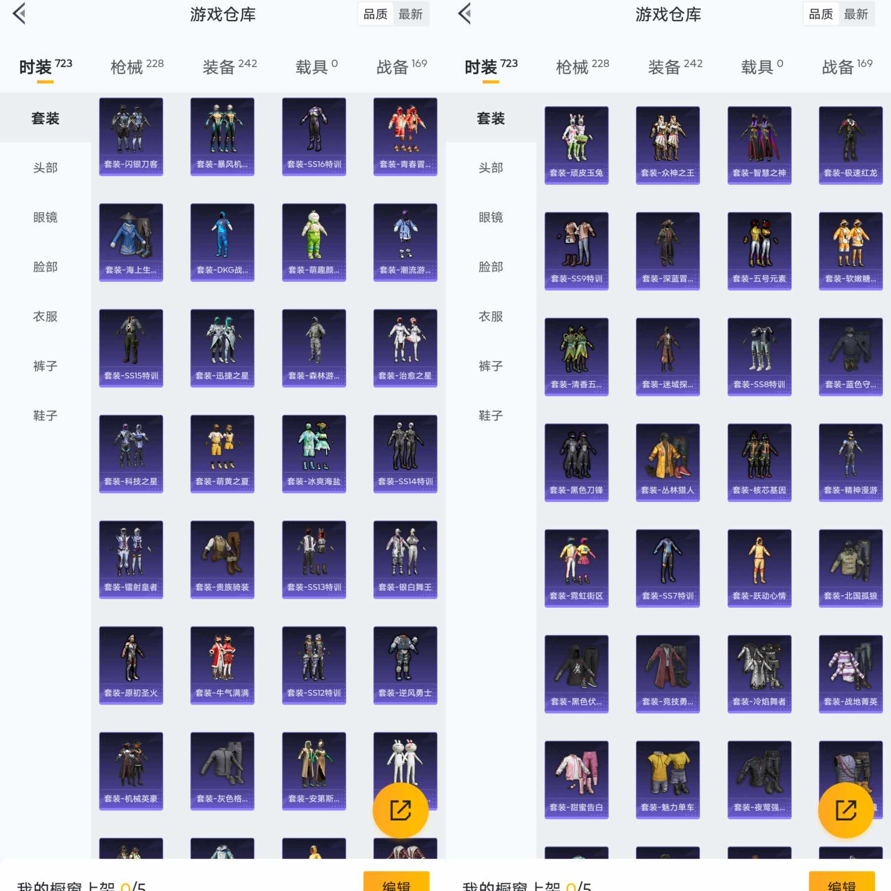 HPQM3291931和平精英账号详情图6 HPQM3291931和平精英账号详情图6