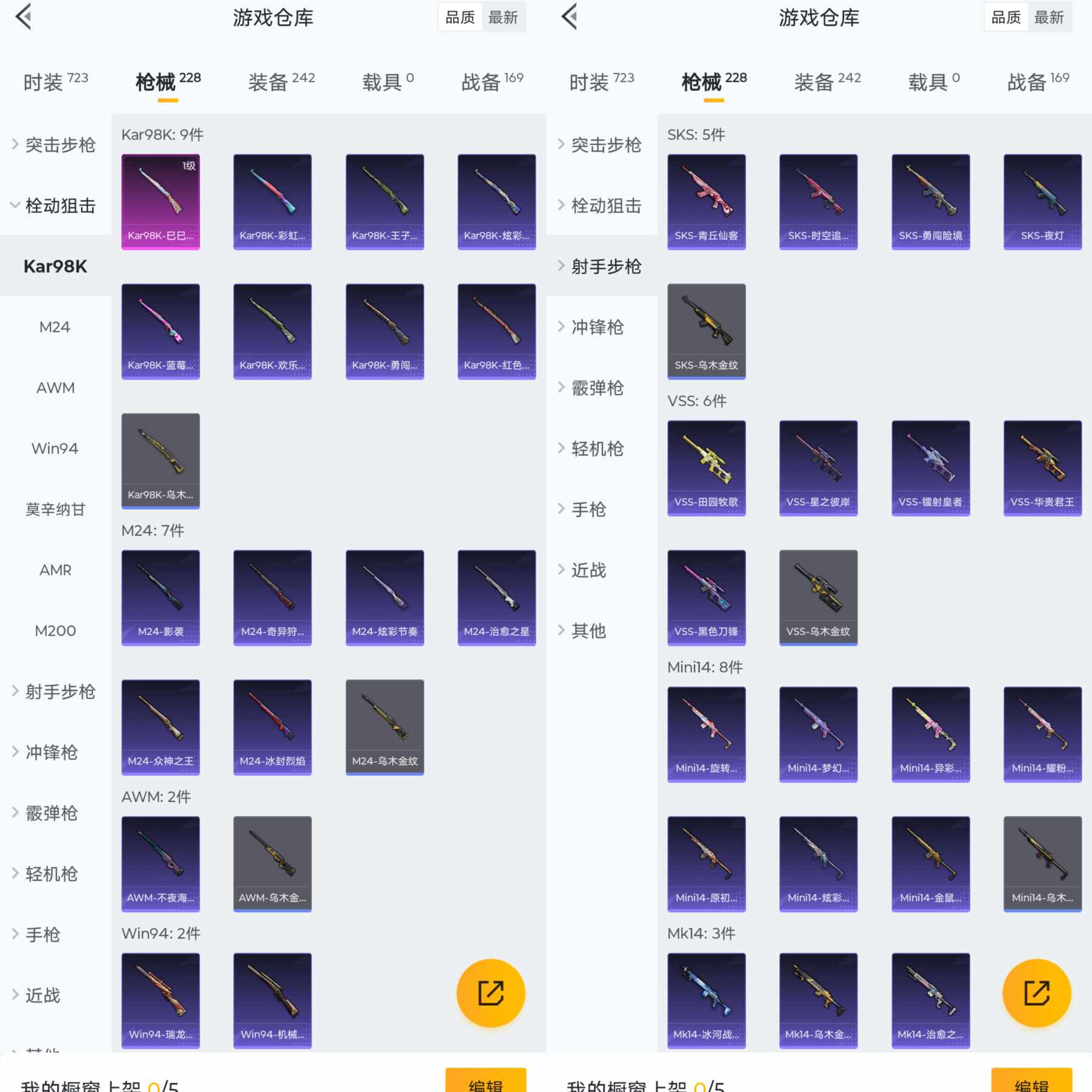 HPQM3291931和平精英账号详情图8 HPQM3291931和平精英账号详情图8