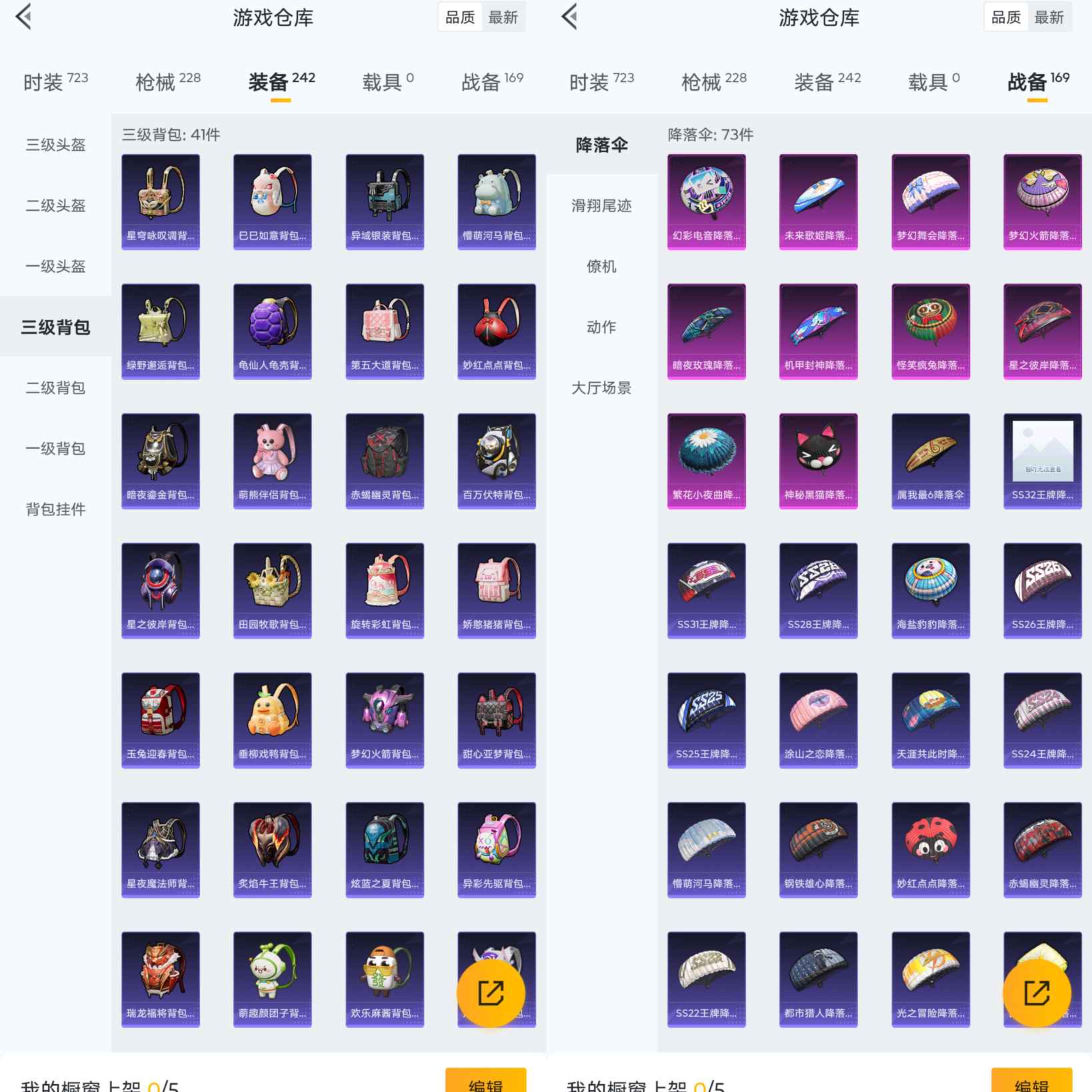 HPQM3291931和平精英账号详情图10 HPQM3291931和平精英账号详情图10