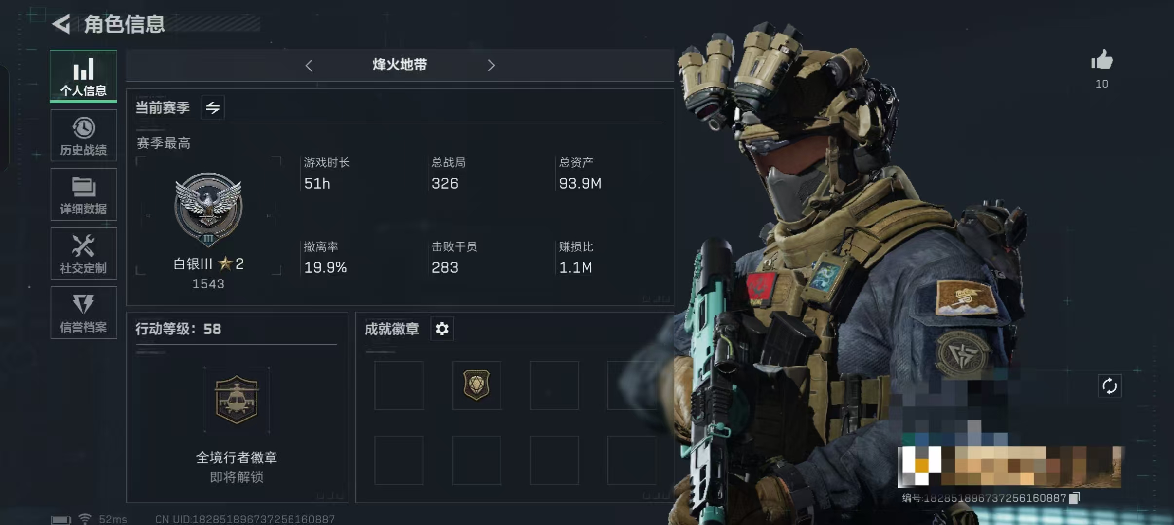 三角洲行动账号QQ账号(互通)XXSJZ758+安卓Q-总价值93M-哈夫币5070K-烽火地带等级58-烽火地带段位白银 【传说