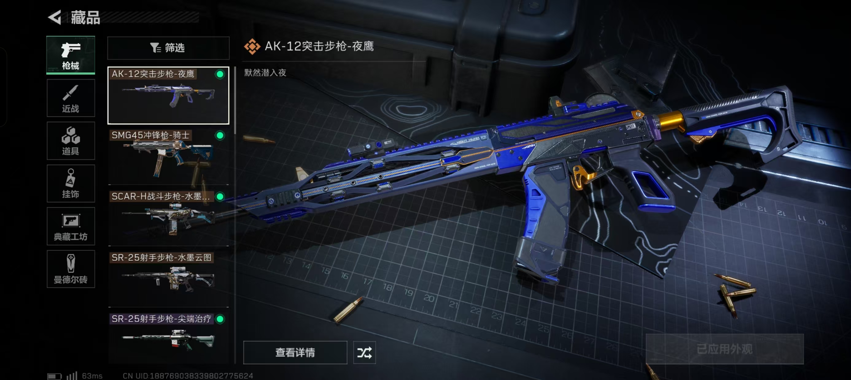 SJZCMW326905三角洲行动账号详情图6 SJZCMW326905三角洲行动账号详情图6