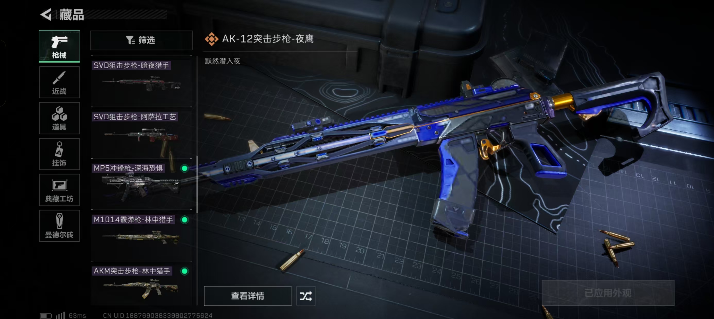 SJZCMW326905三角洲行动账号详情图4 SJZCMW326905三角洲行动账号详情图4
