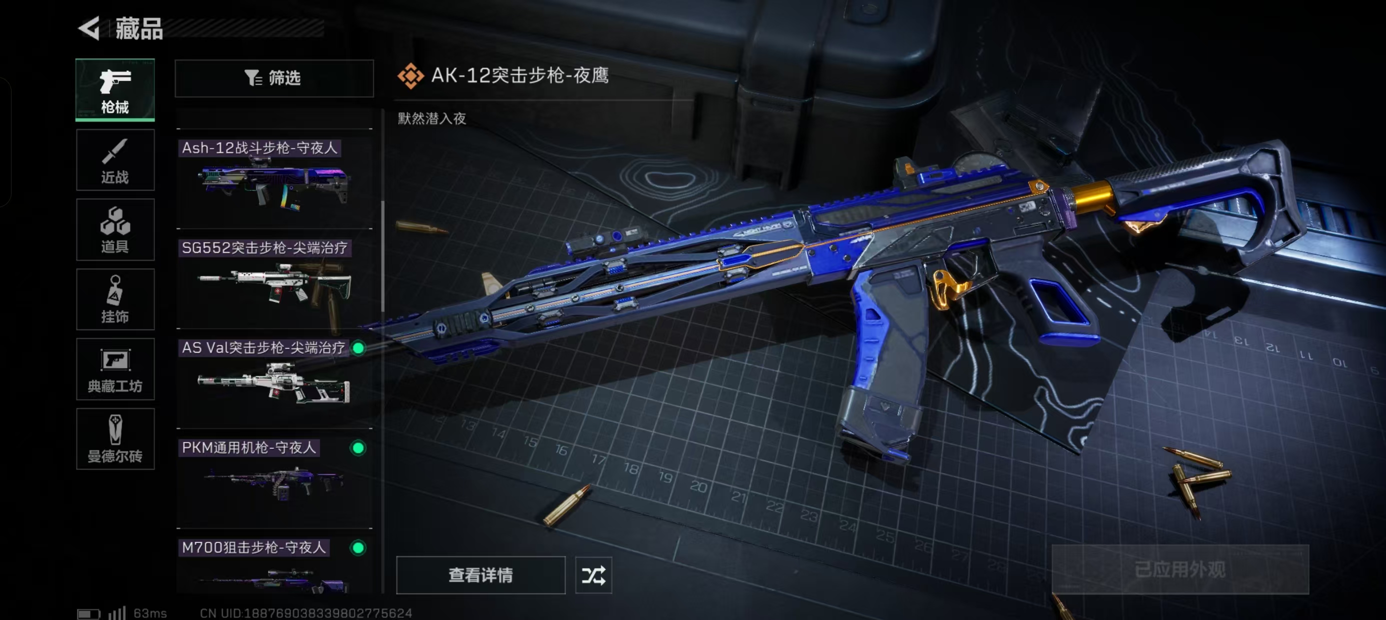 SJZCMW326905三角洲行动账号详情图5 SJZCMW326905三角洲行动账号详情图5