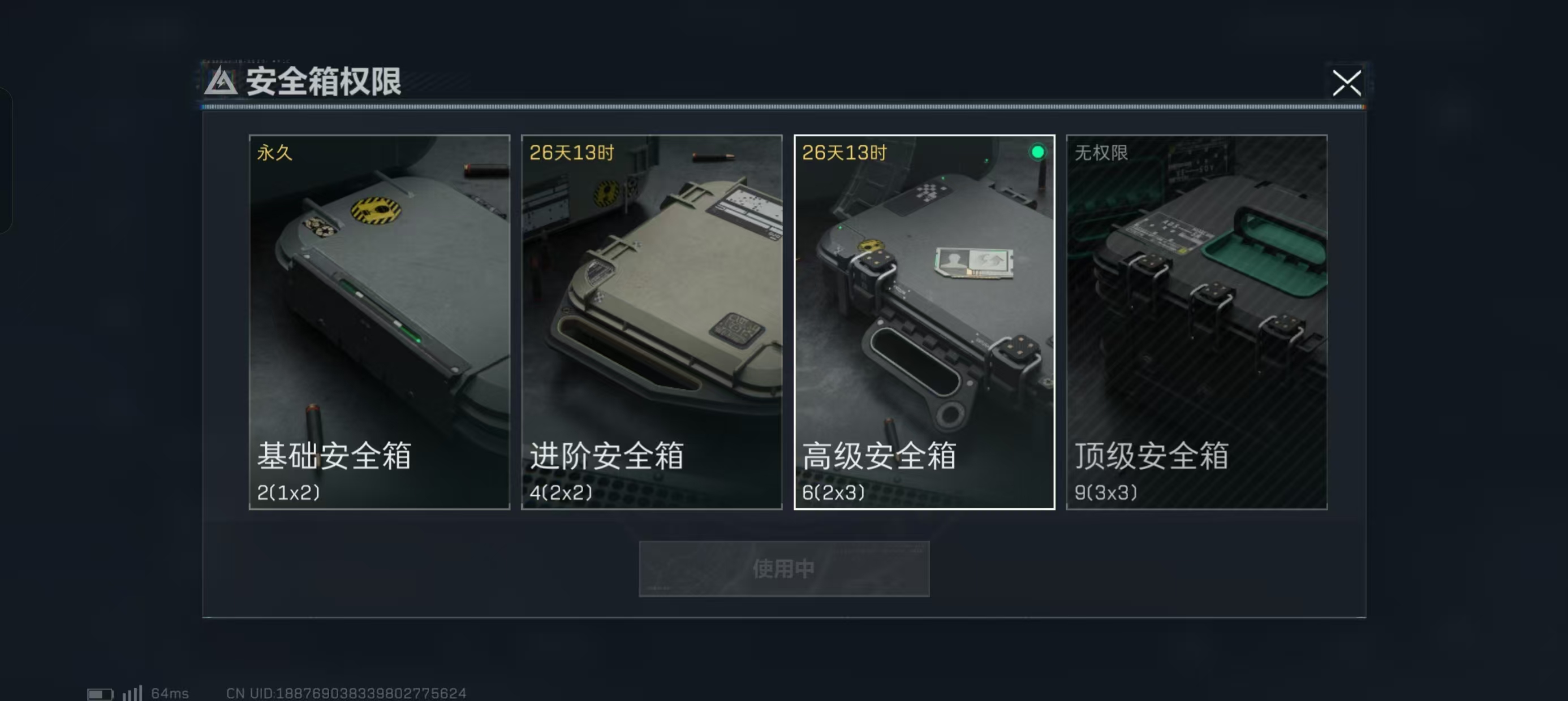 SJZCMW326905三角洲行动账号详情图11 SJZCMW326905三角洲行动账号详情图11