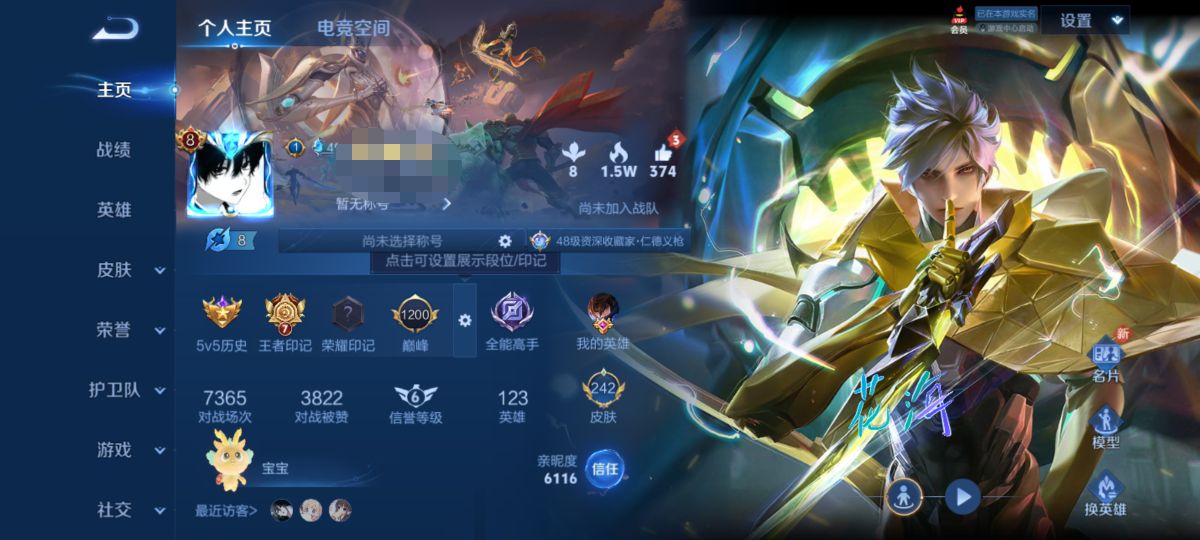 王者荣耀账号安卓QQDYW12302+【V8 21传说1星元13按键 金色仲夏夜】安卓Q-242皮肤-123英雄 
【传