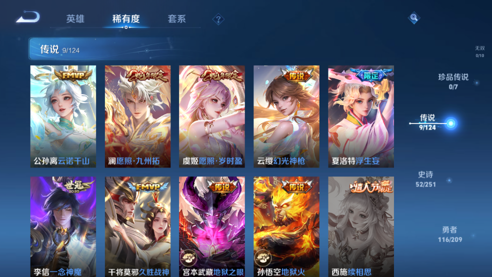 WZQM3210685王者荣耀账号详情图6 WZQM3210685王者荣耀账号详情图6