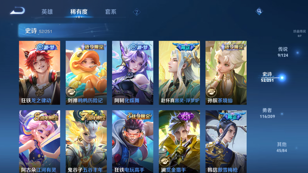WZQM3210685王者荣耀账号详情图7 WZQM3210685王者荣耀账号详情图7