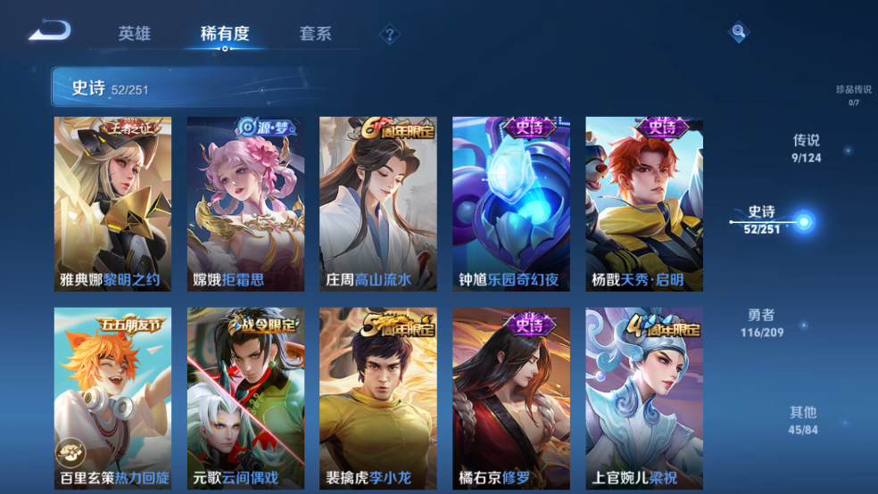 WZQM3210685王者荣耀账号详情图8 WZQM3210685王者荣耀账号详情图8