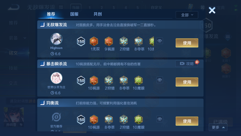 WZQM3210685王者荣耀账号详情图13 WZQM3210685王者荣耀账号详情图13