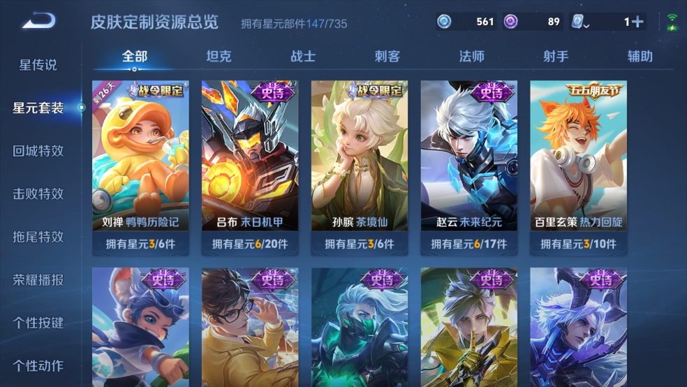 WZQM3210685王者荣耀账号详情图11 WZQM3210685王者荣耀账号详情图11