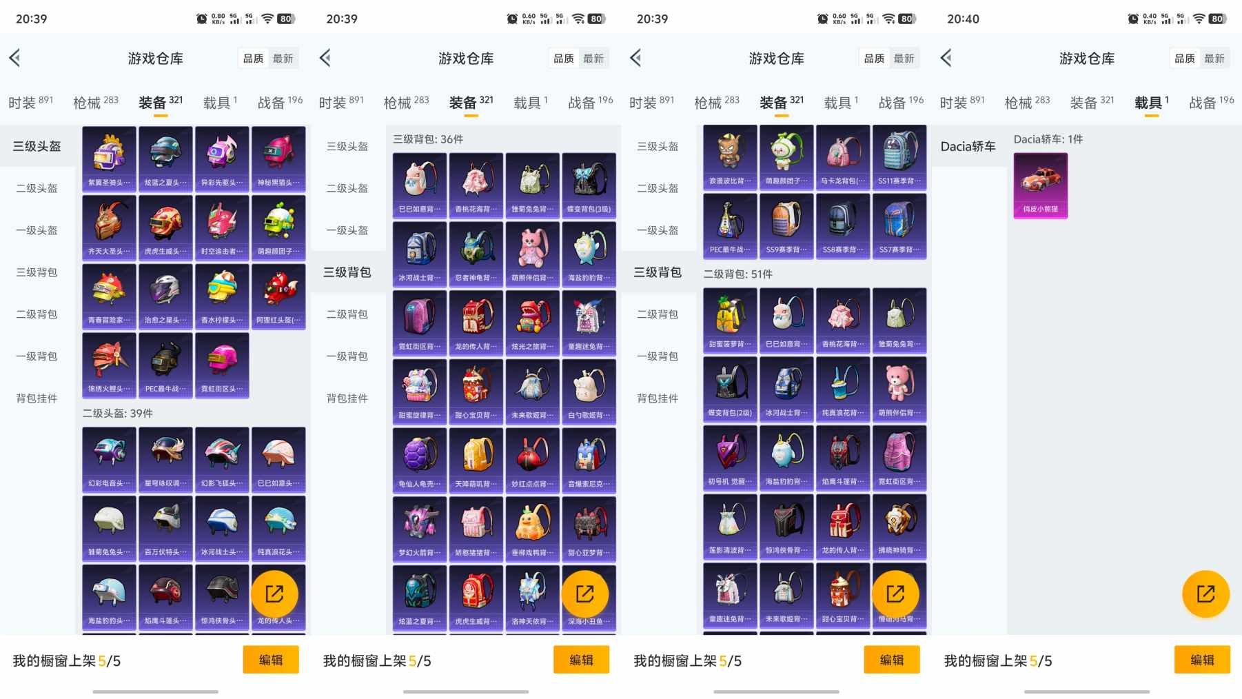 HPQM3264055和平精英账号详情图3 HPQM3264055和平精英账号详情图3