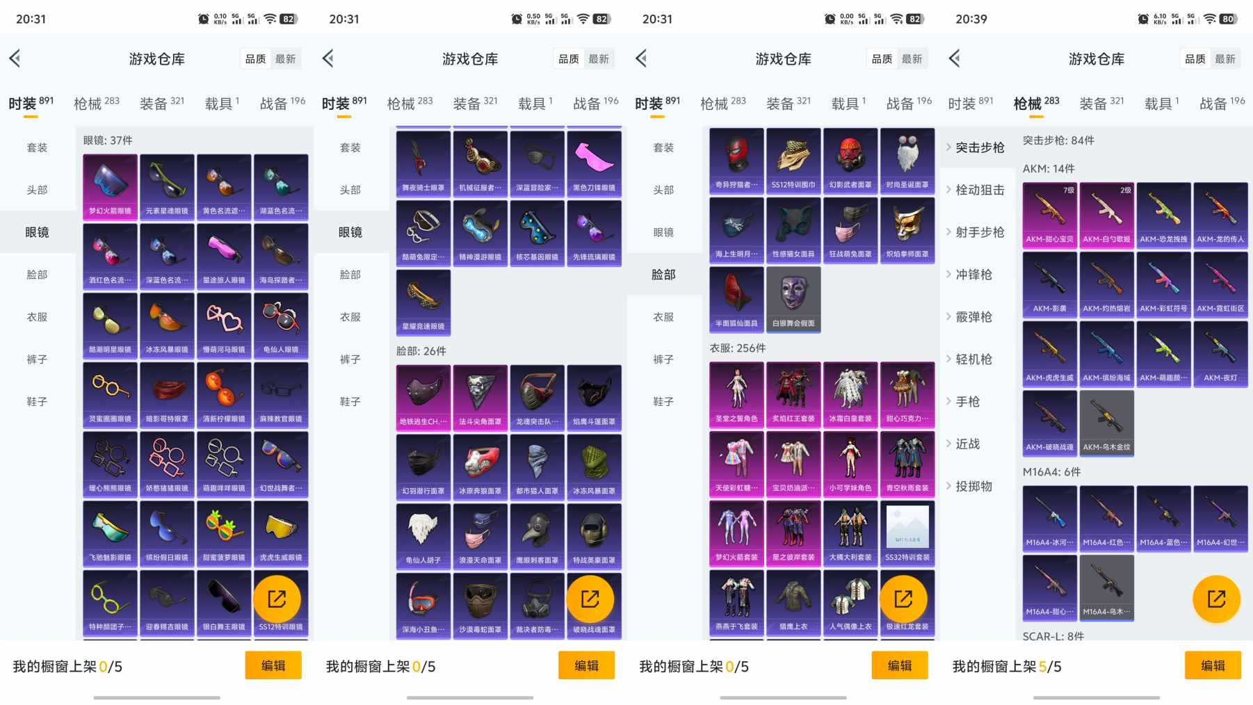 HPQM3264055和平精英账号详情图4 HPQM3264055和平精英账号详情图4