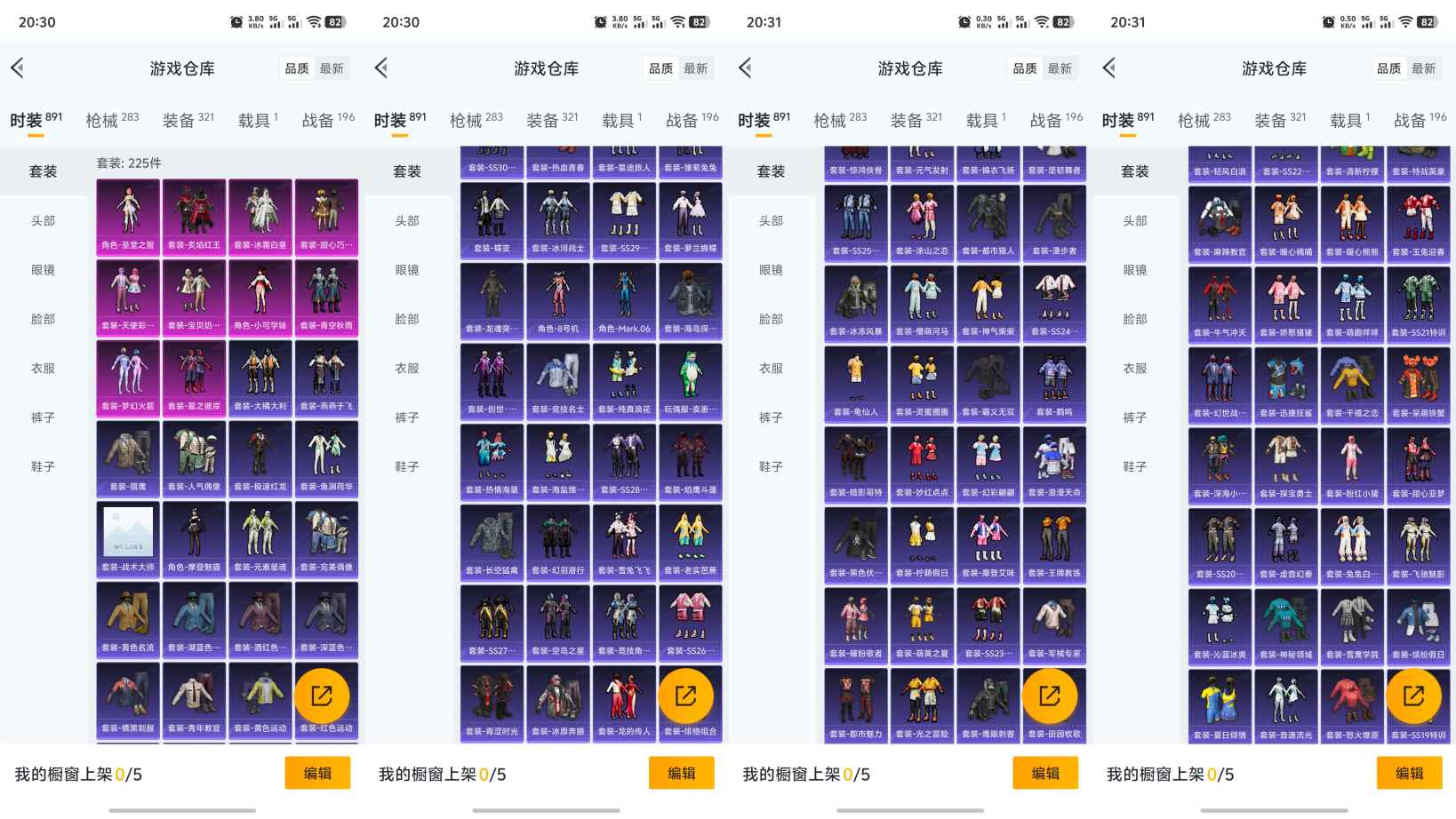 HPQM3264055和平精英账号详情图5 HPQM3264055和平精英账号详情图5
