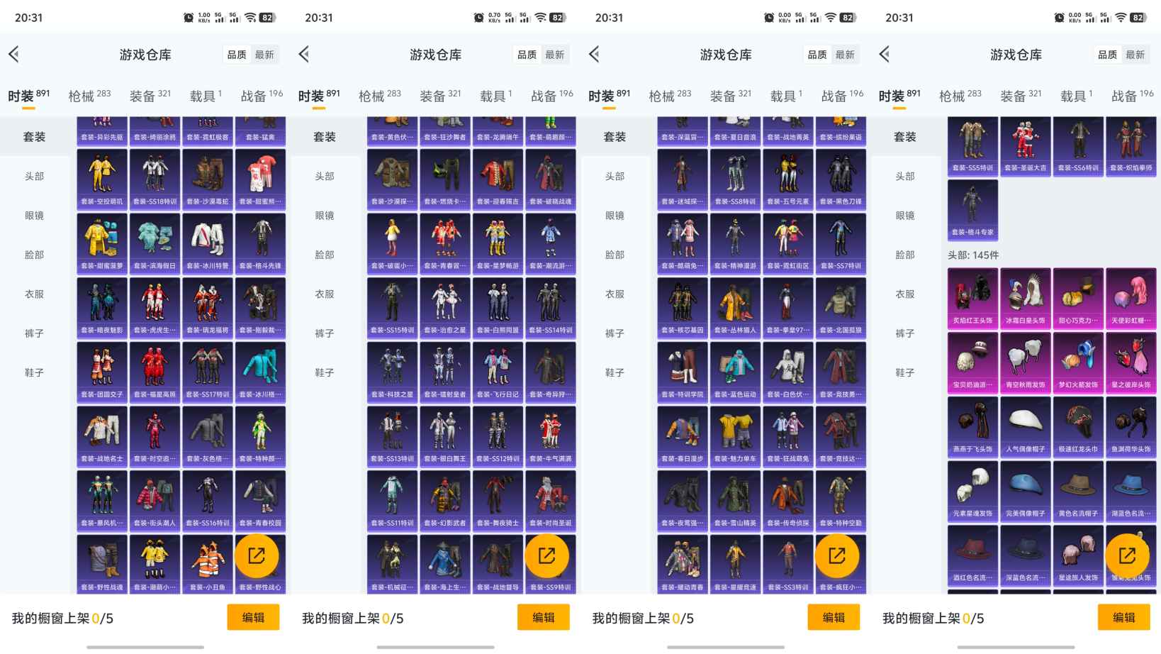 HPQM3264055和平精英账号详情图7 HPQM3264055和平精英账号详情图7