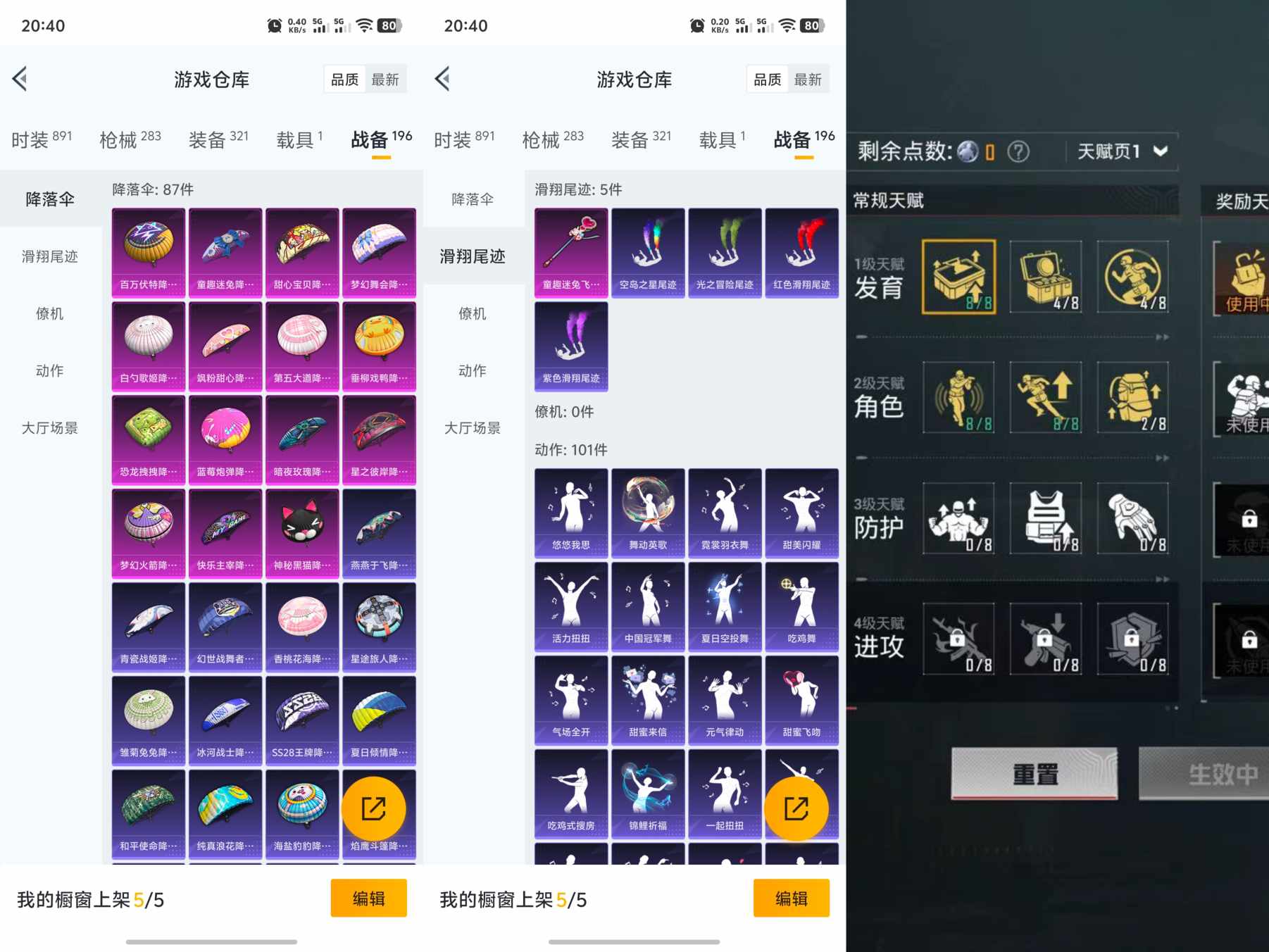 HPQM3264055和平精英账号详情图8 HPQM3264055和平精英账号详情图8