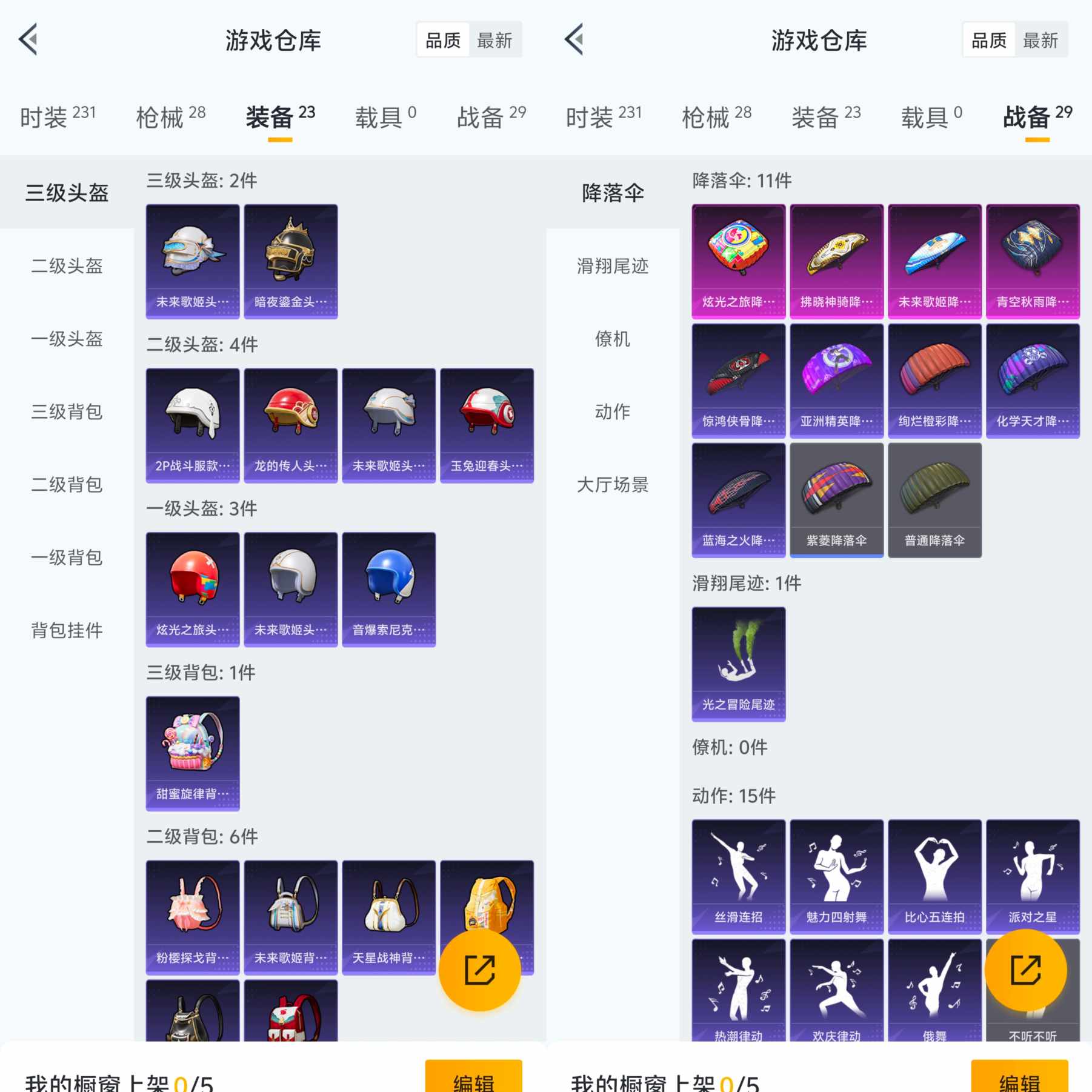 HPQM3264324和平精英账号详情图3 HPQM3264324和平精英账号详情图3