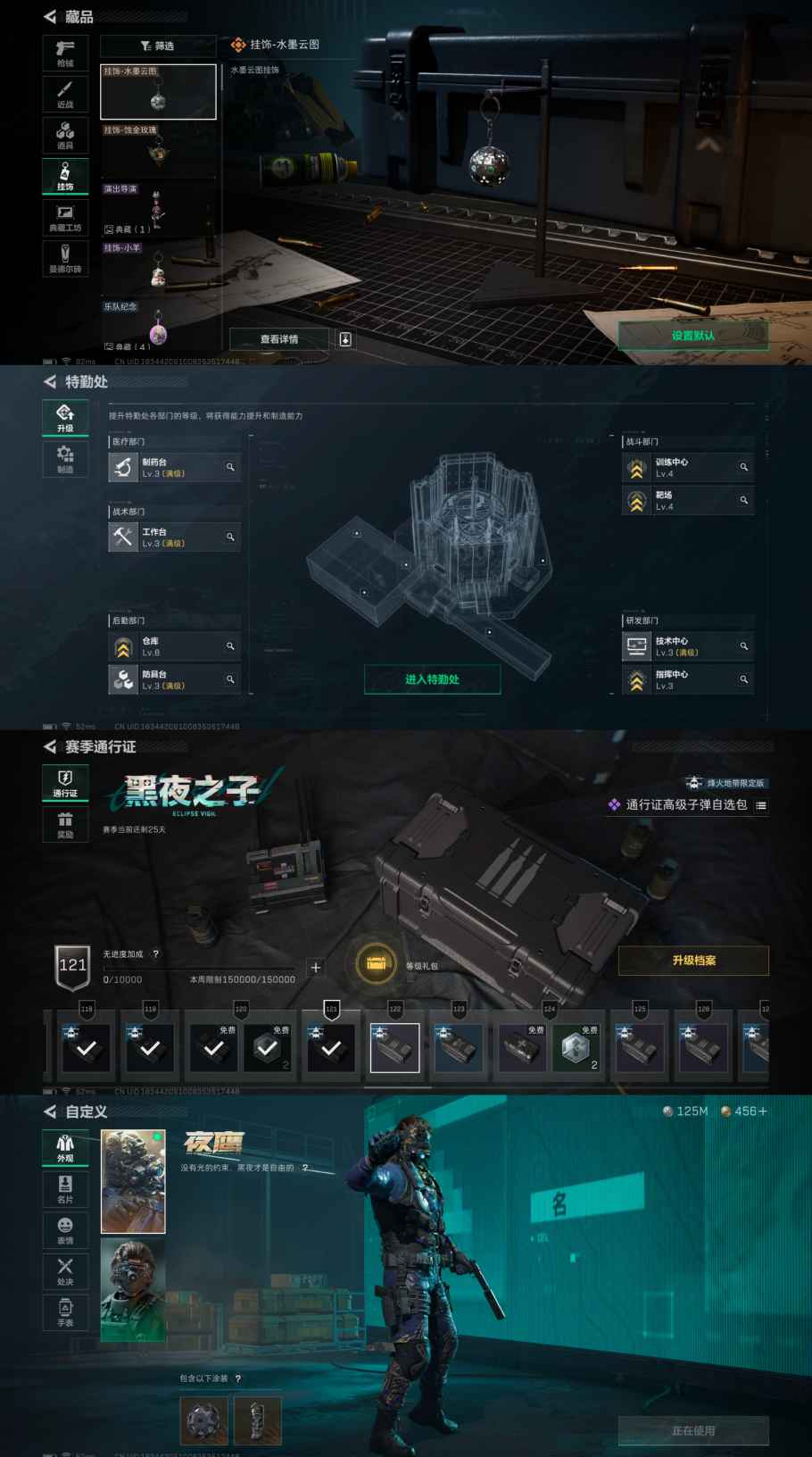 XXSJZ761+安卓Q-总价值261M-哈夫币125M-烽火地带等级60-烽火地带段位青铜 S4赛季黑夜之子通行证+3*3保险箱已开通 【干员皮肤】 无名-夜鹰 【传说枪皮】 SMG45冲锋枪-骑