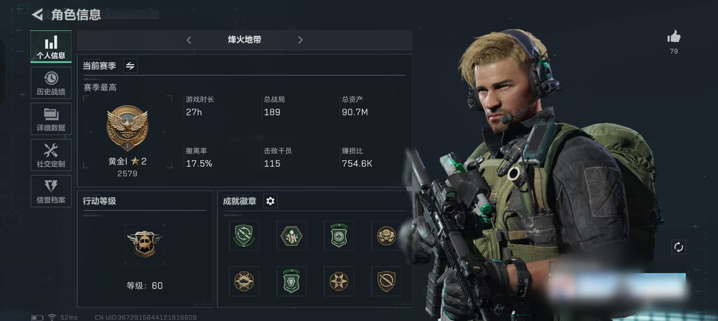 三角洲行动账号QQ账号(互通)XXSJZ766安卓Q-总资产90M-哈夫币71881K-烽火地带等级60-烽火地带段位黄金 【史诗枪皮】 AKM突击步枪-林中猎手 QBZ95-1突击步枪-曙光 SG552突击步枪-深海恐惧 G3