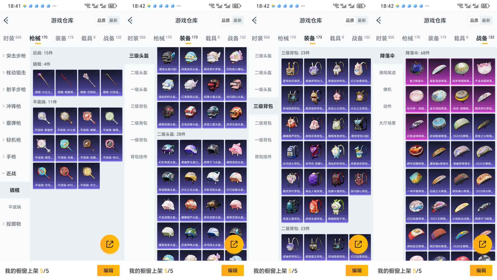 HPQM3261555和平精英账号详情图3 HPQM3261555和平精英账号详情图3