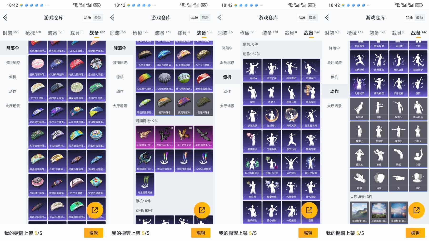 HPQM3261555和平精英账号详情图5 HPQM3261555和平精英账号详情图5