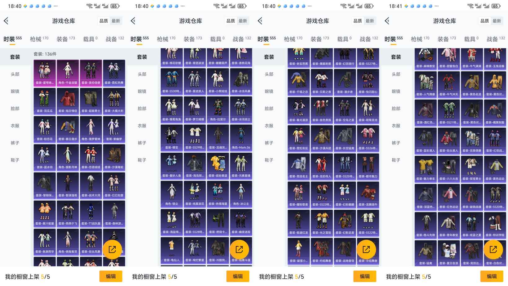 HPQM3261555和平精英账号详情图4 HPQM3261555和平精英账号详情图4