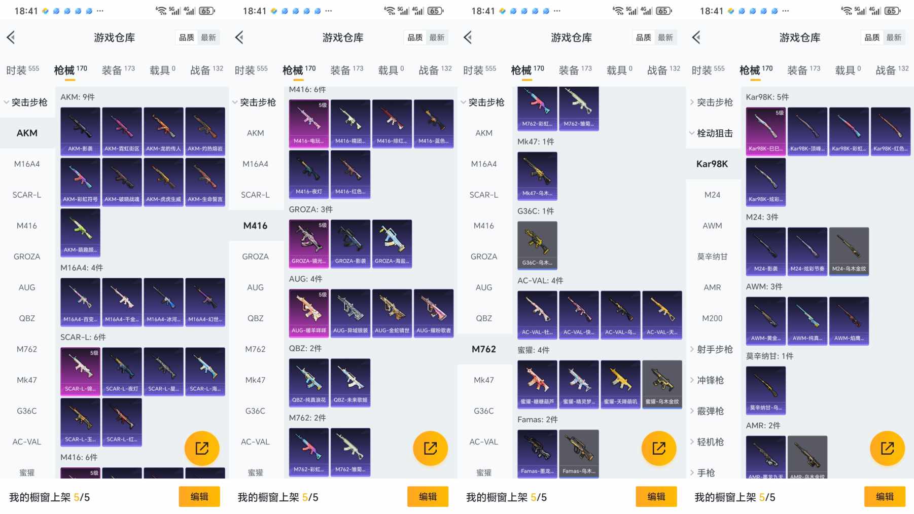 HPQM3261555和平精英账号详情图6 HPQM3261555和平精英账号详情图6