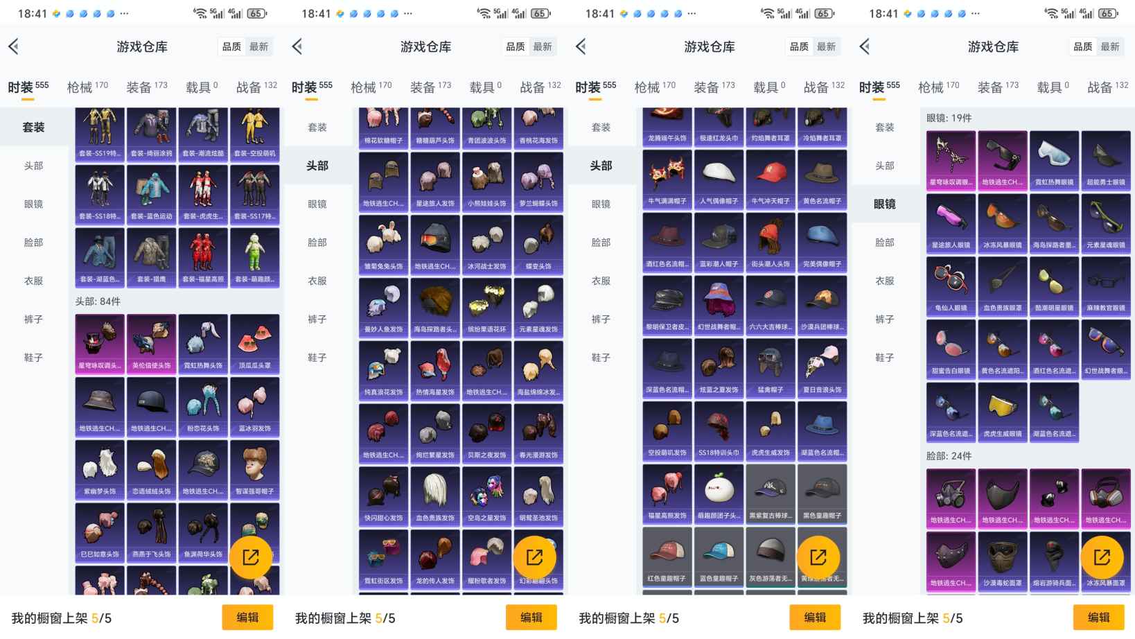 HPQM3261555和平精英账号详情图7 HPQM3261555和平精英账号详情图7