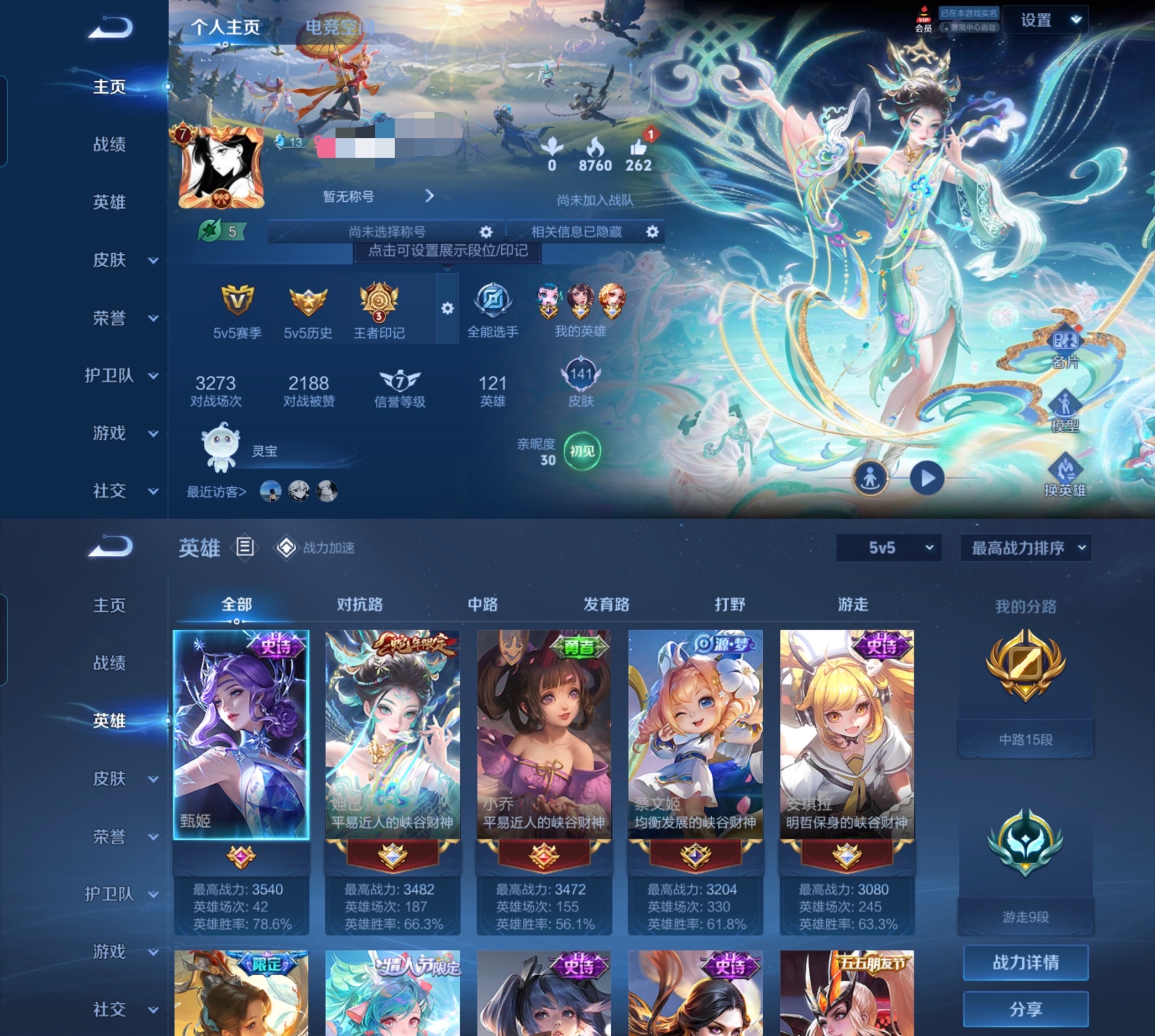 王者荣耀账号安卓QQ传说1星传说V7】安卓Q-141皮肤-121英雄-1星传说 金色仲夏夜之梦 
【传说皮肤】 心动手记