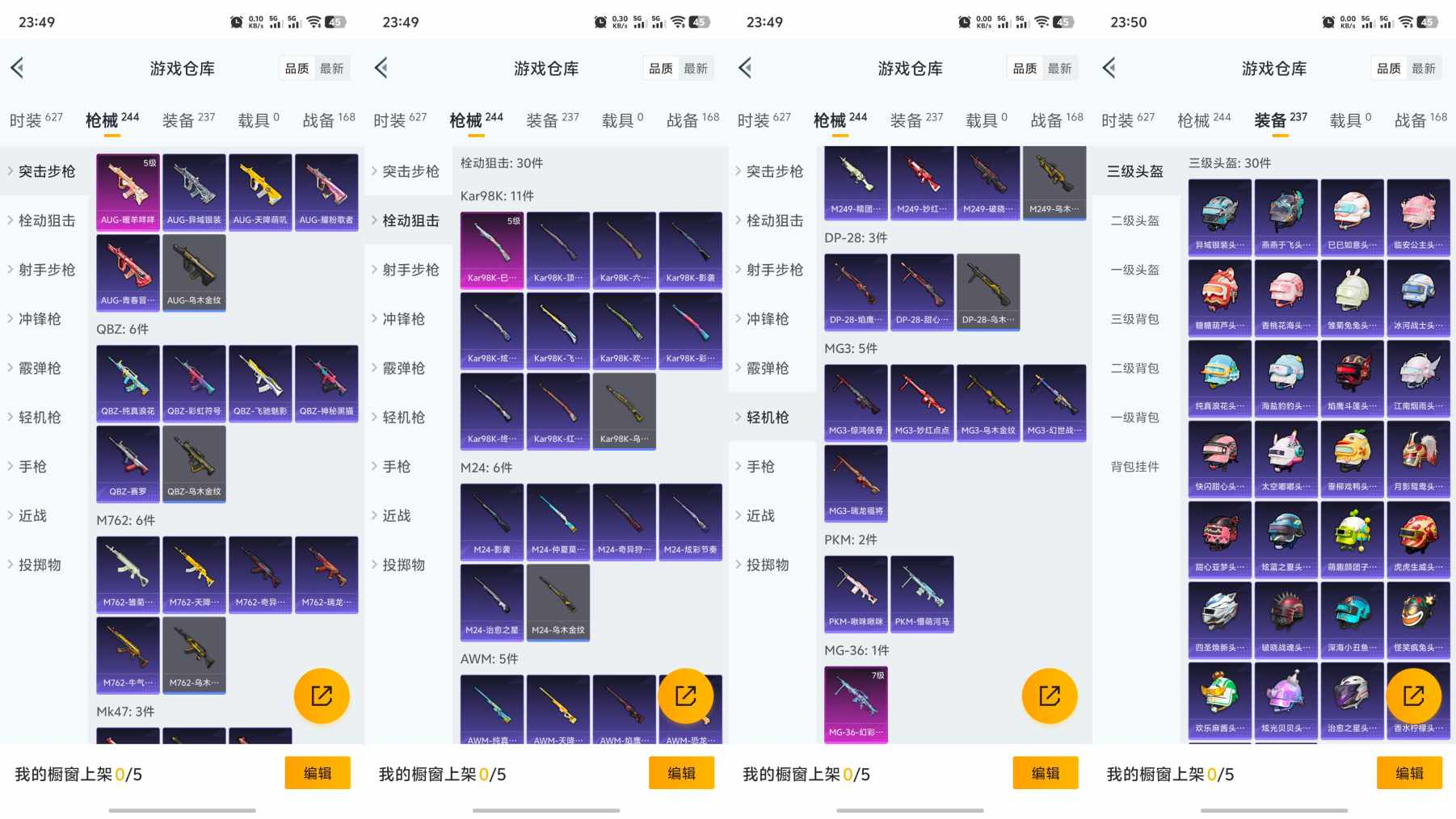 HPQM3261556和平精英账号详情图6 HPQM3261556和平精英账号详情图6