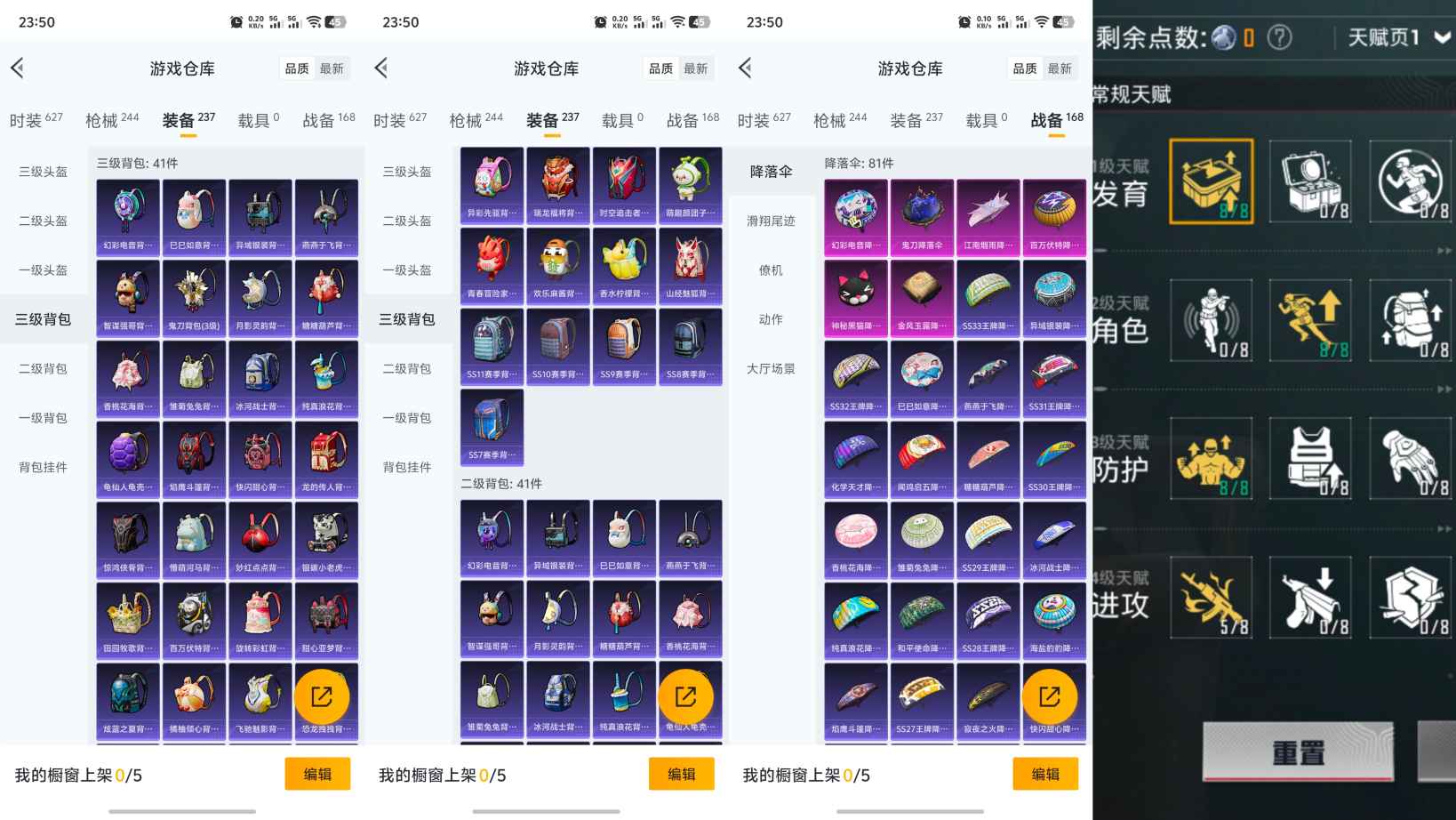 HPQM3261556和平精英账号详情图5 HPQM3261556和平精英账号详情图5