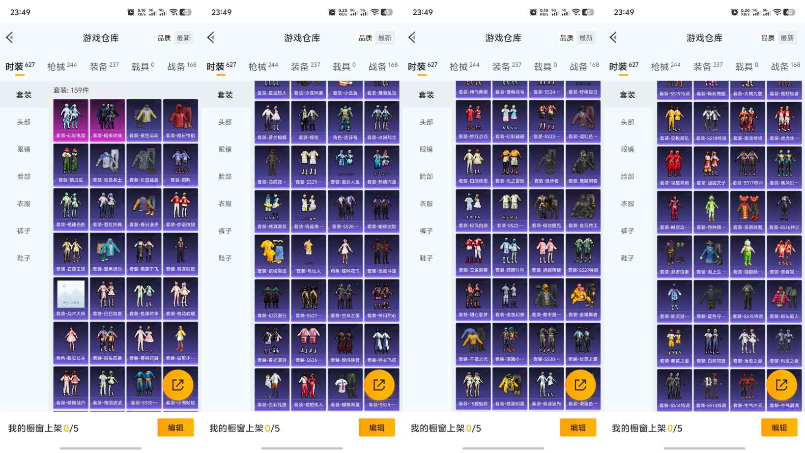 HPQM3261556和平精英账号详情图3 HPQM3261556和平精英账号详情图3