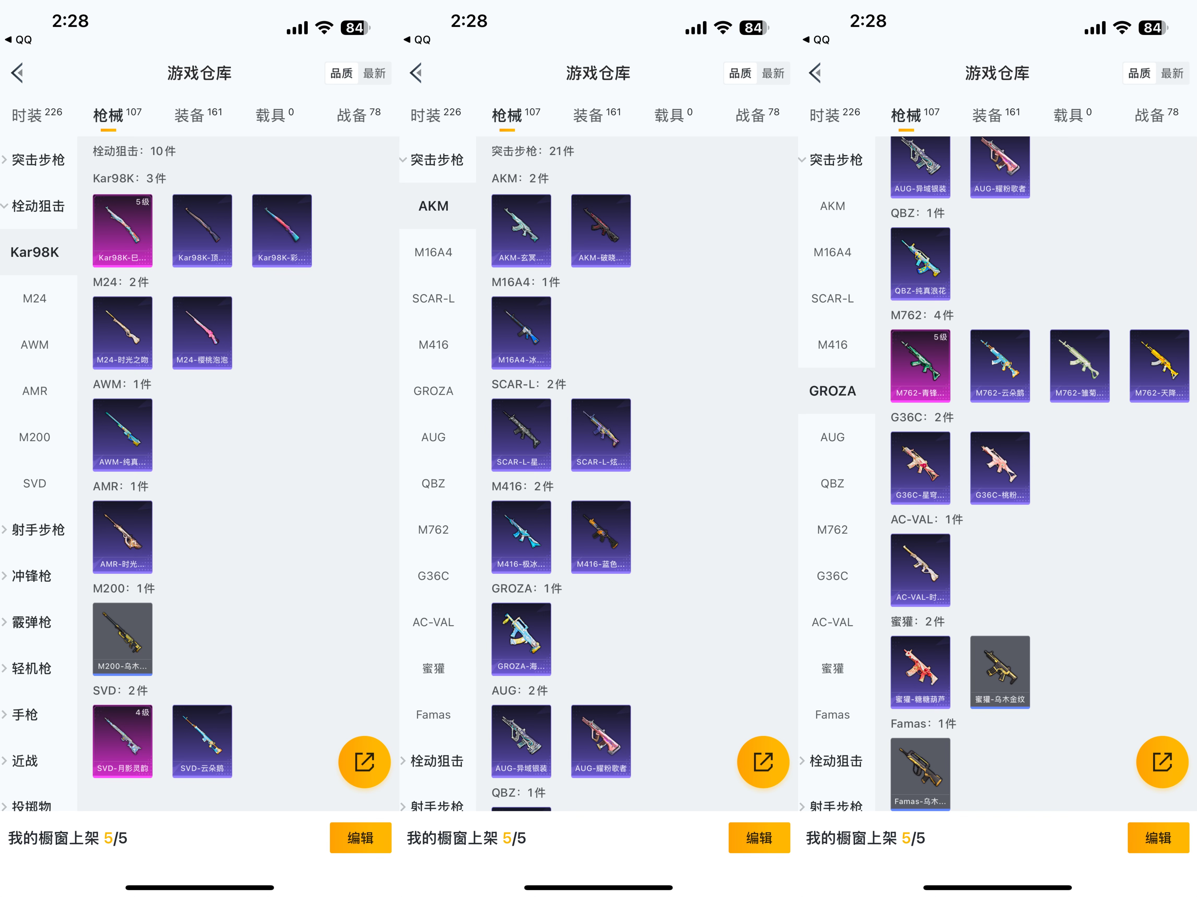 HPQM3291959和平精英账号详情图6 HPQM3291959和平精英账号详情图6