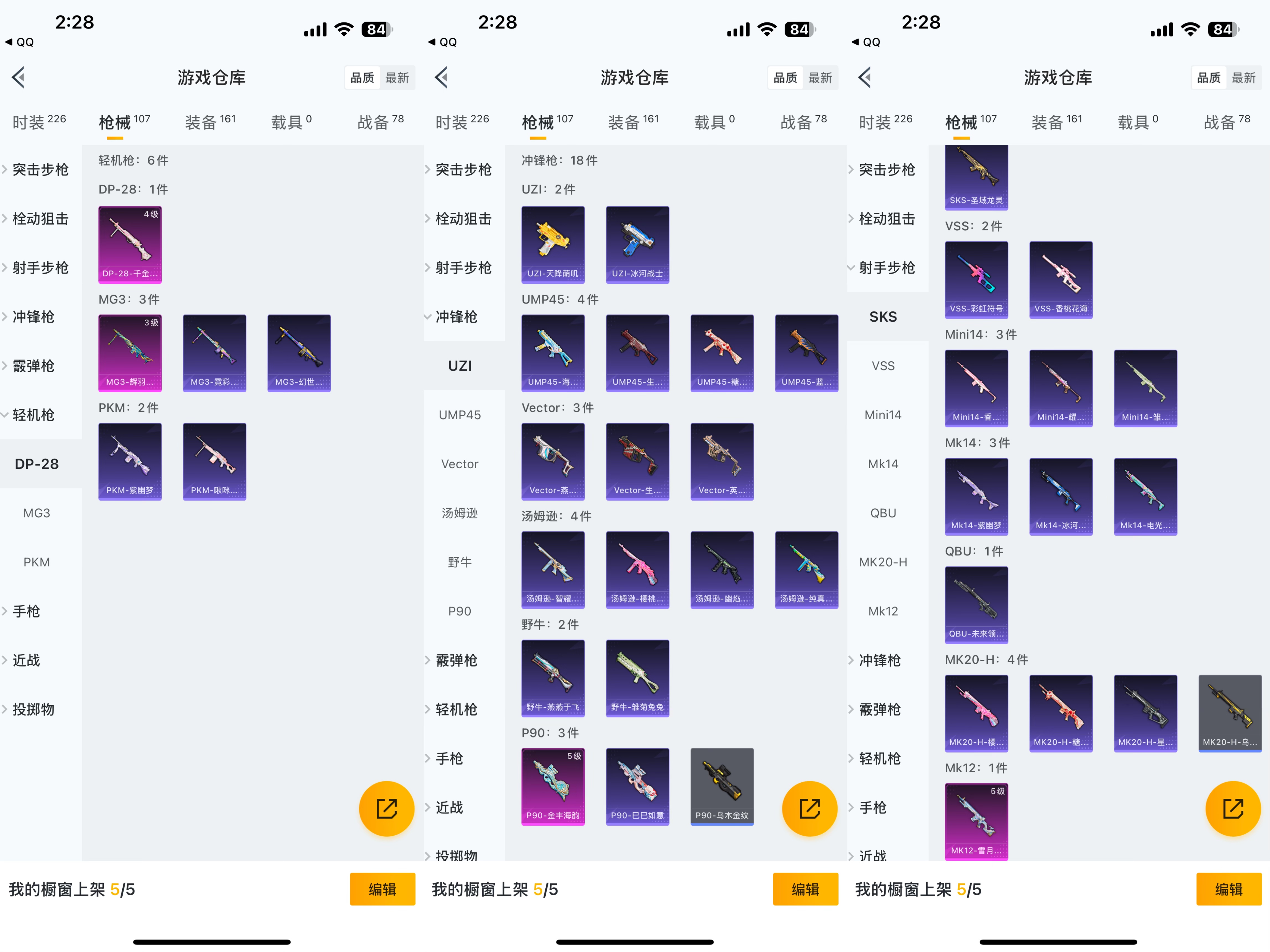HPQM3291959和平精英账号详情图5 HPQM3291959和平精英账号详情图5