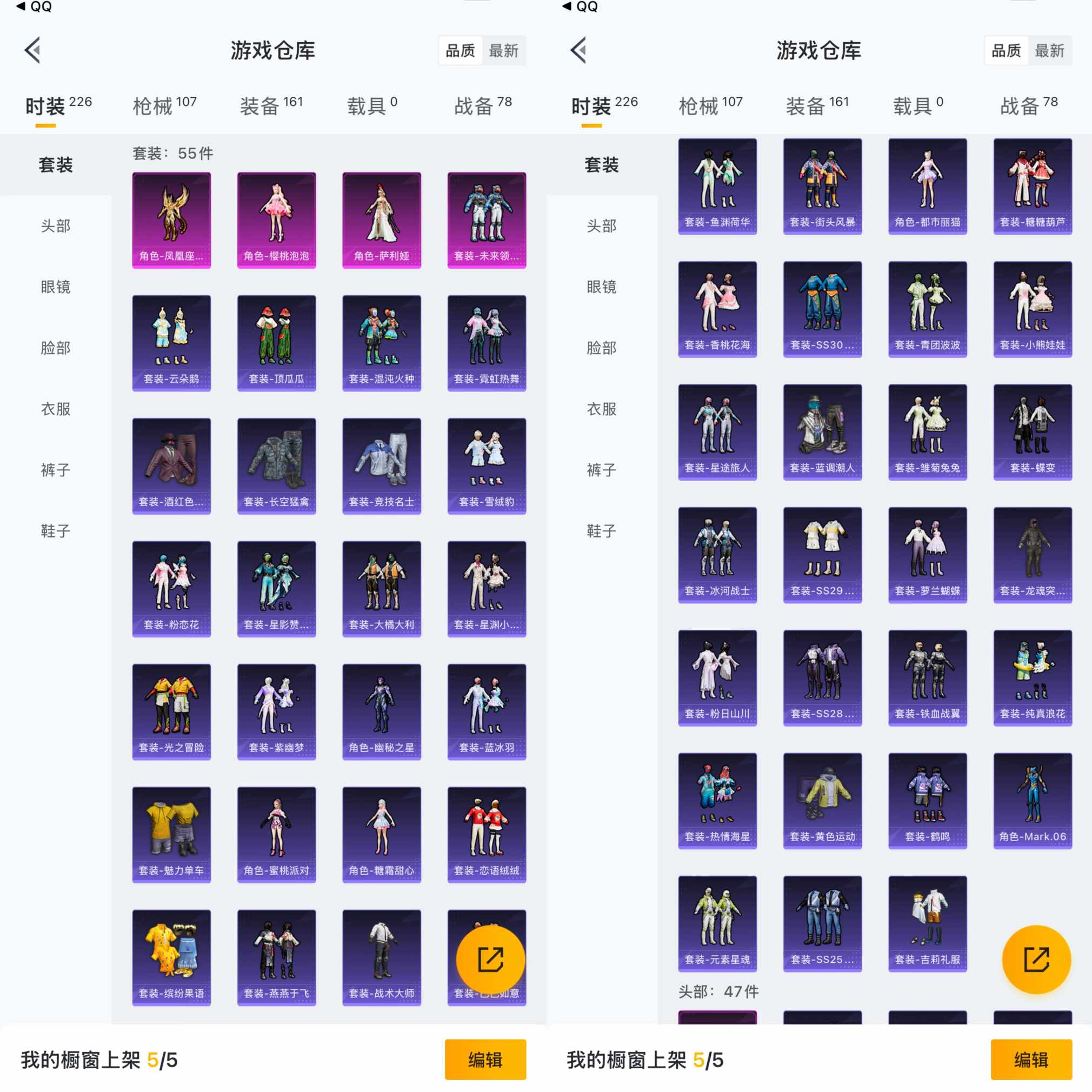 HPQM3291959和平精英账号详情图4 HPQM3291959和平精英账号详情图4