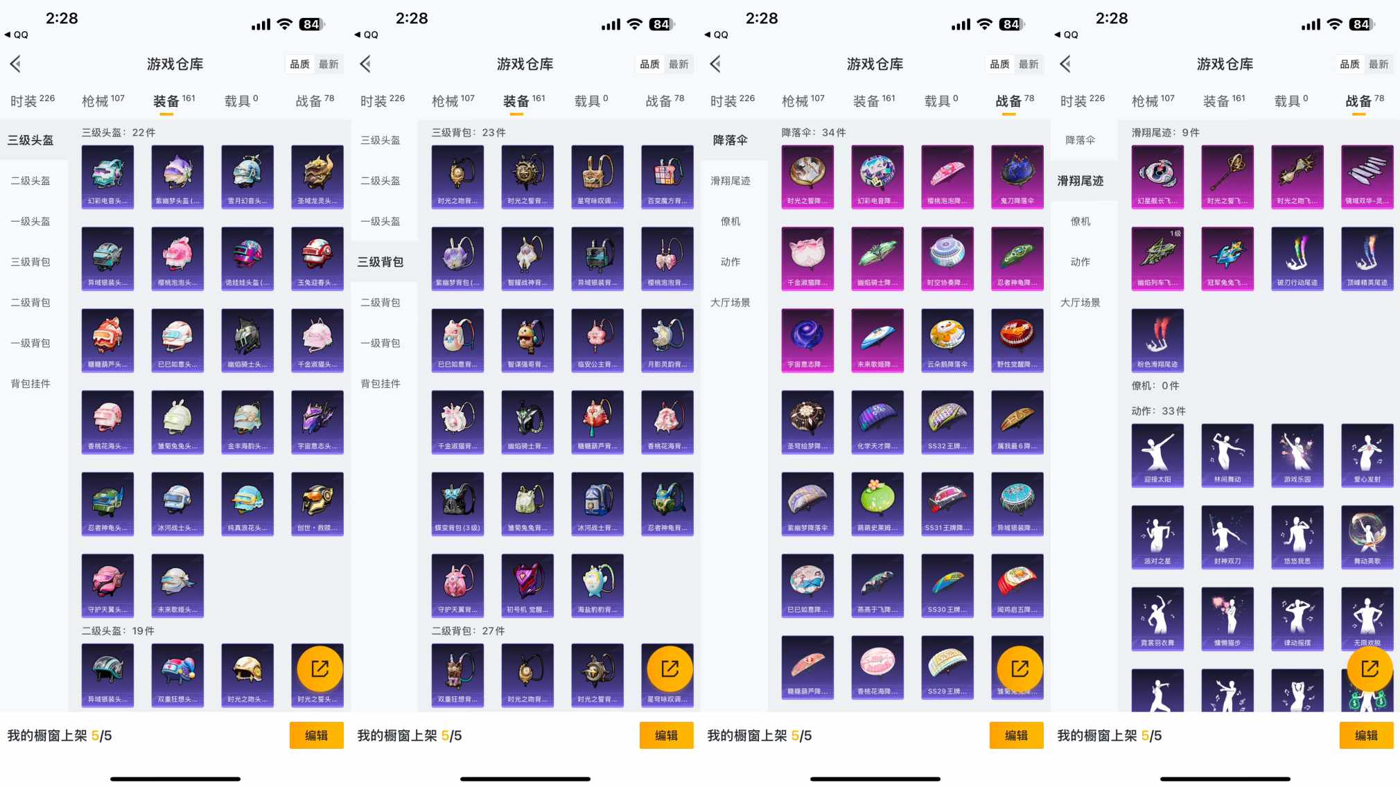 HPQM3291959和平精英账号详情图7 HPQM3291959和平精英账号详情图7