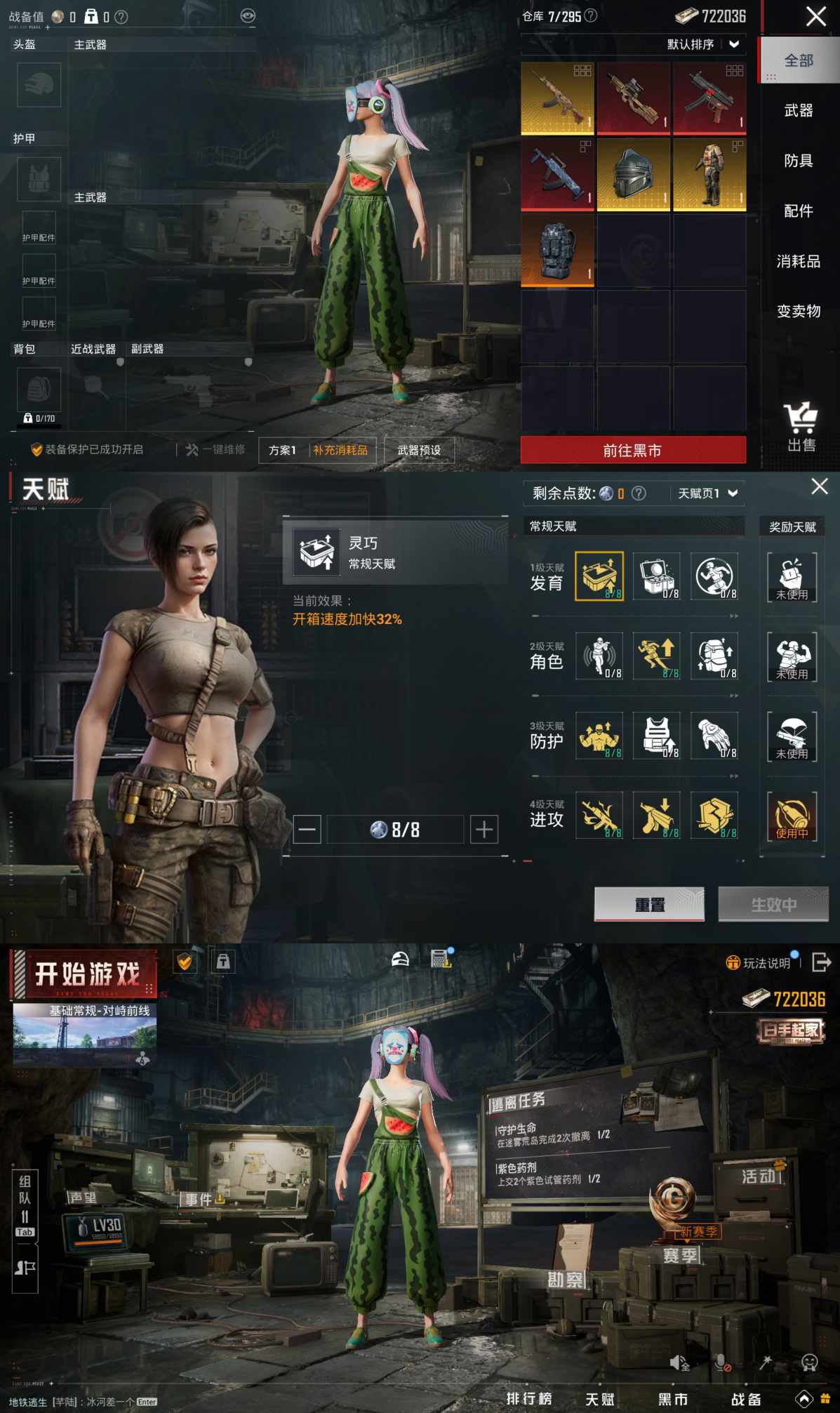 HPQM3291959和平精英账号详情图8 HPQM3291959和平精英账号详情图8