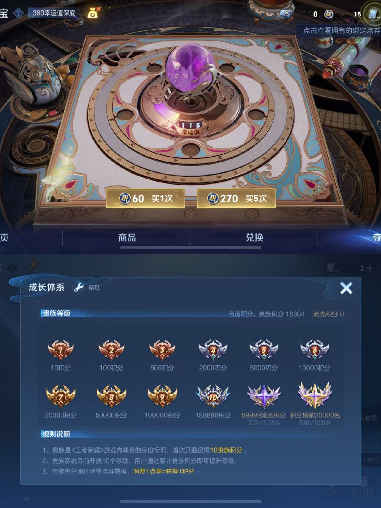 HPQM3291975和平精英账号详情图9 HPQM3291975和平精英账号详情图9