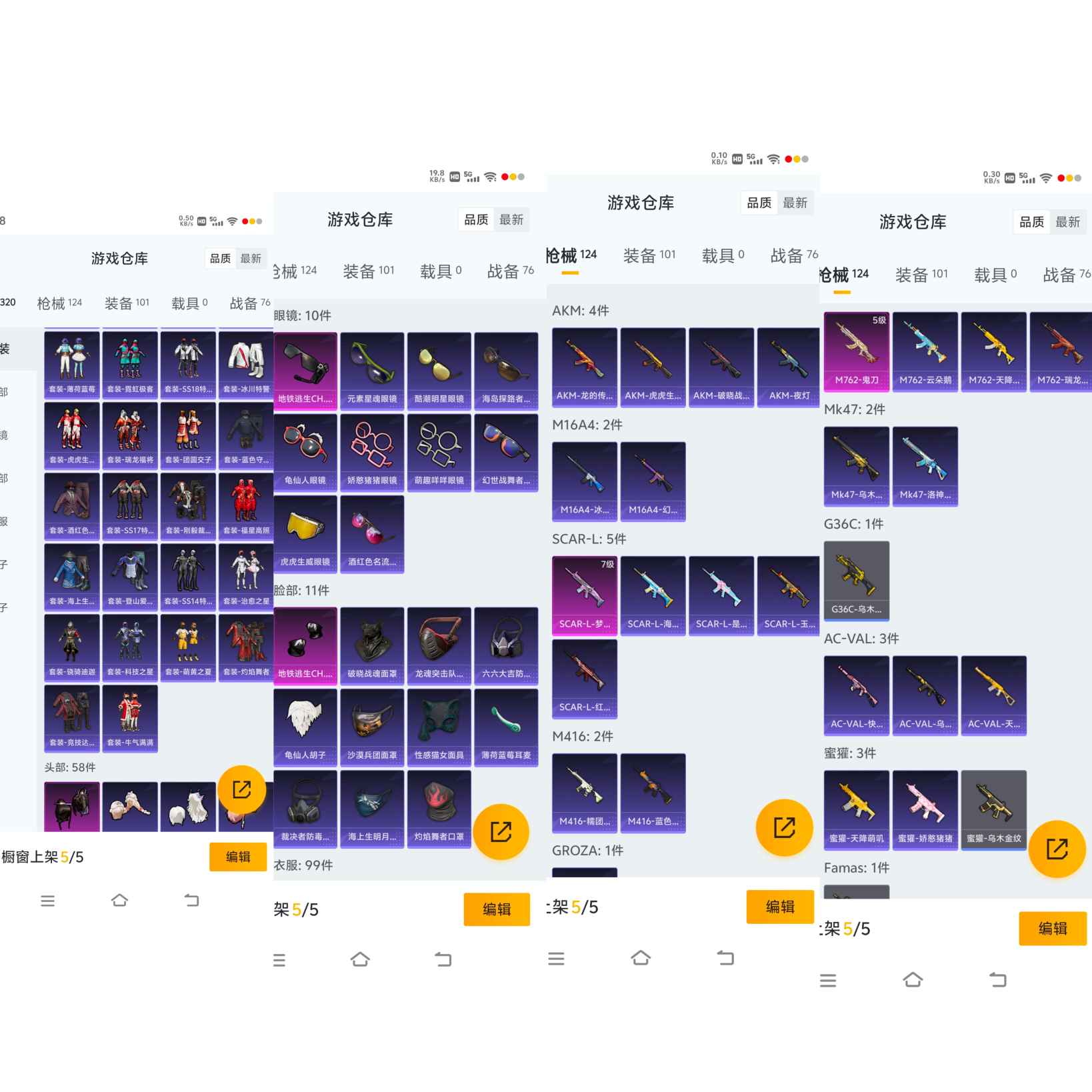 HPQM3291975和平精英账号详情图7 HPQM3291975和平精英账号详情图7