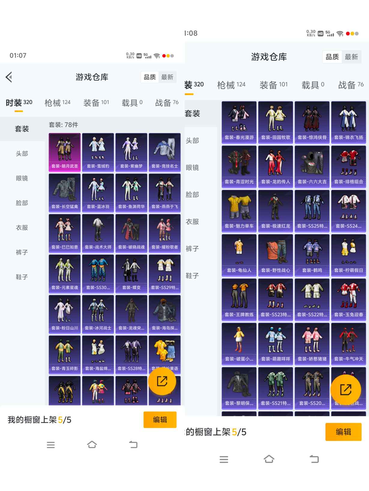 HPQM3291975和平精英账号详情图6 HPQM3291975和平精英账号详情图6