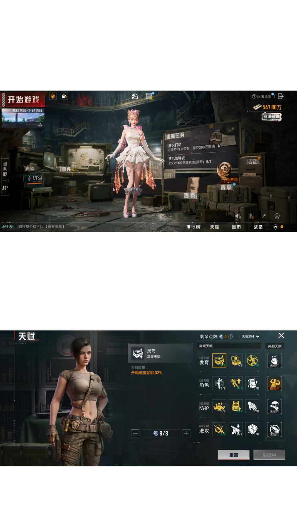 HPQM3291975和平精英账号详情图4 HPQM3291975和平精英账号详情图4