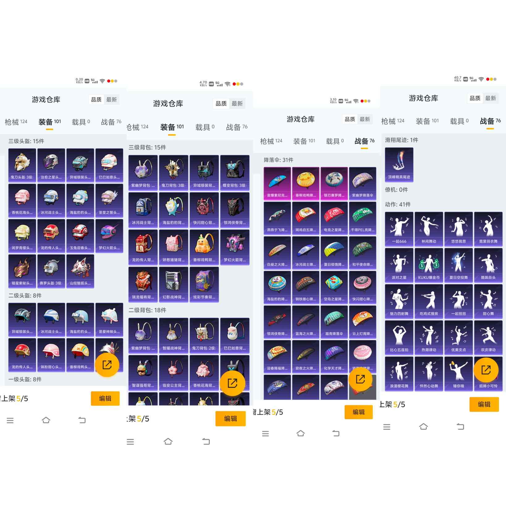 HPQM3291975和平精英账号详情图8 HPQM3291975和平精英账号详情图8