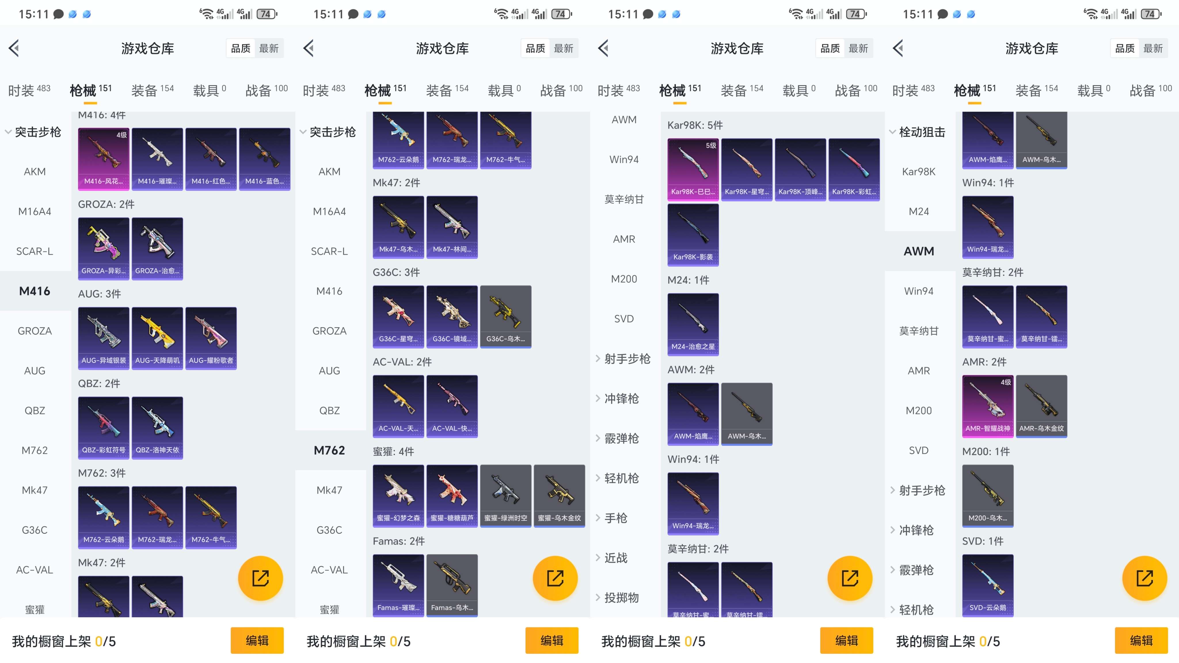 HPQM3264476和平精英账号详情图6 HPQM3264476和平精英账号详情图6