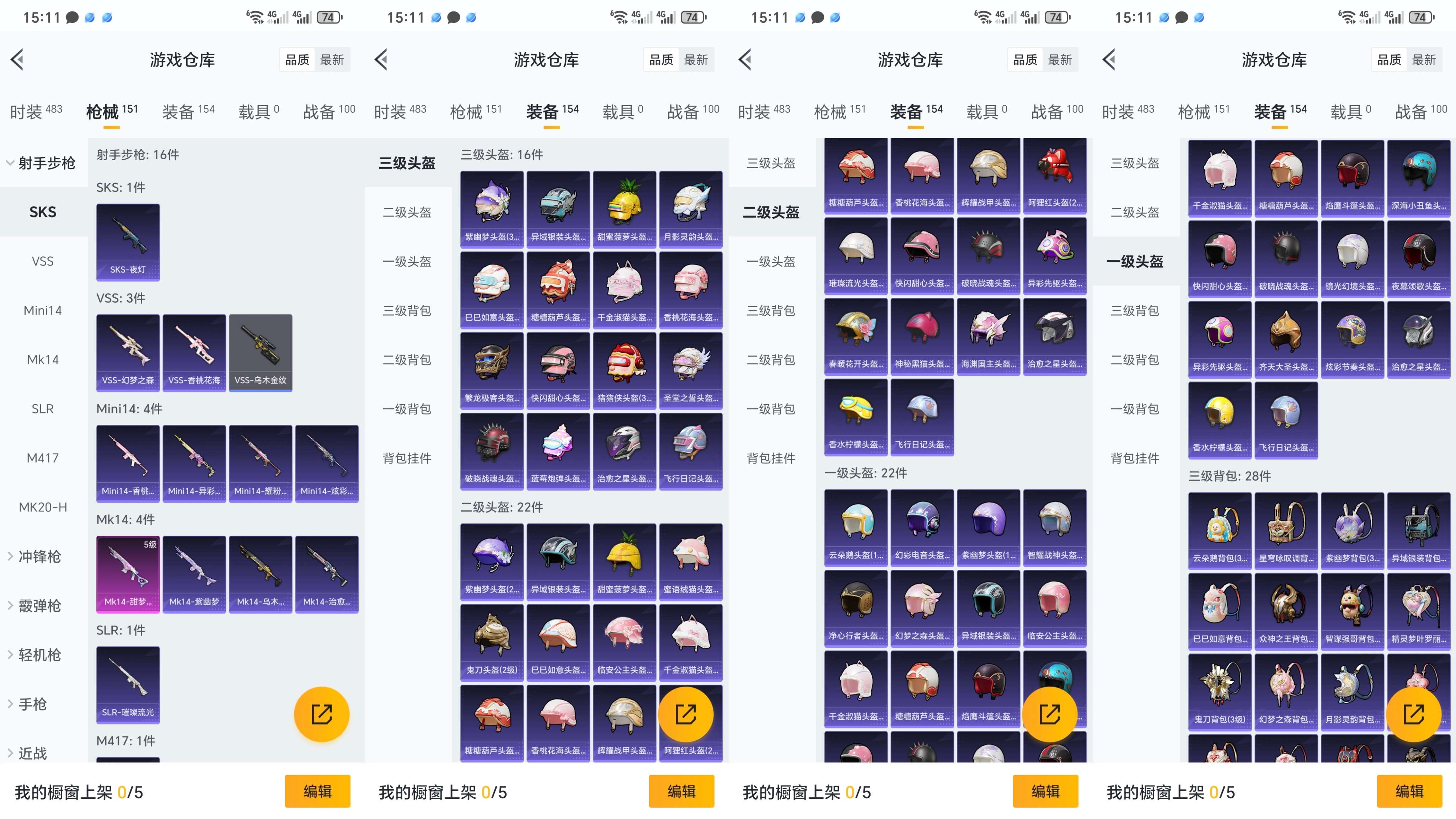 HPQM3264476和平精英账号详情图3 HPQM3264476和平精英账号详情图3