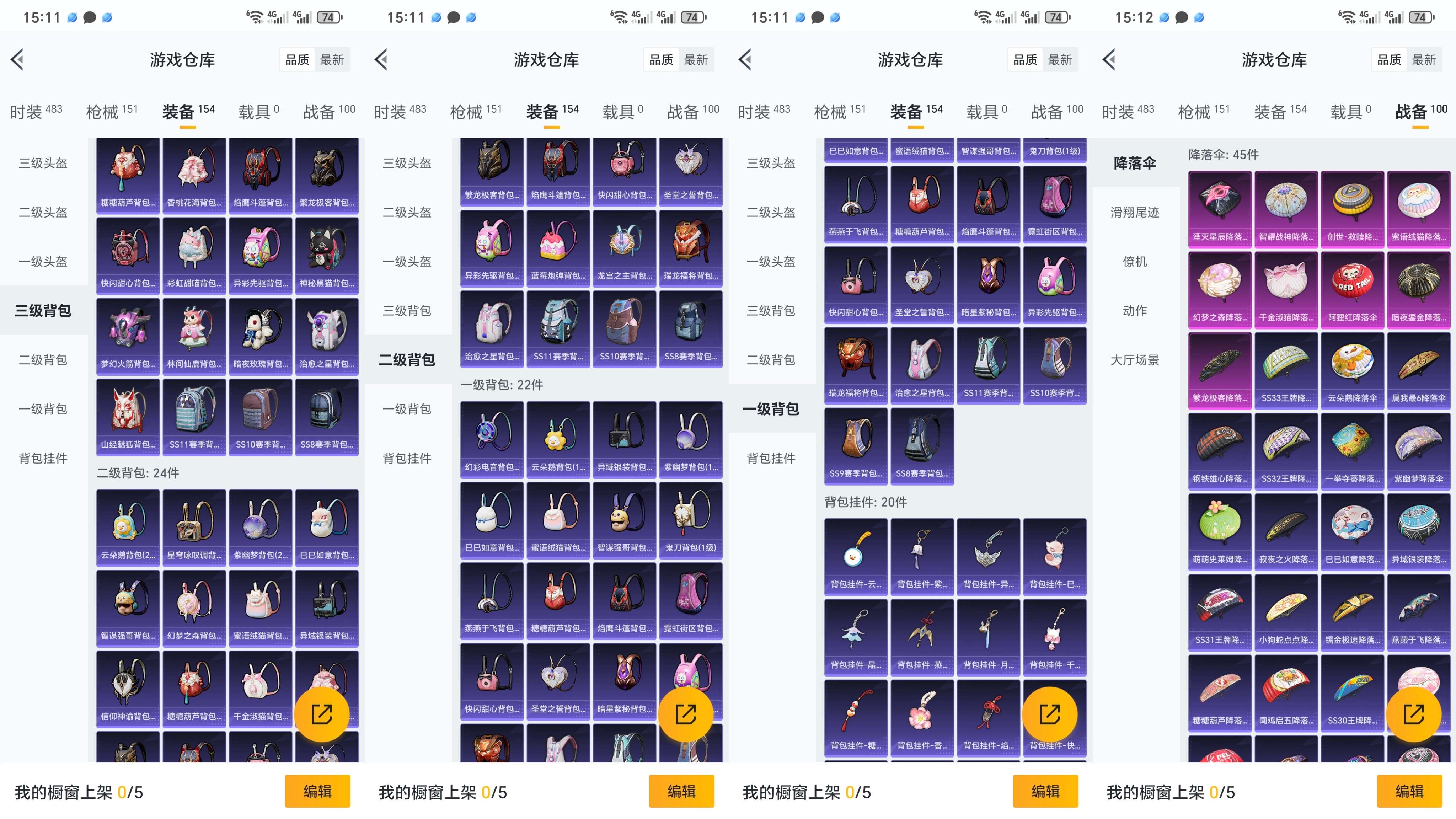 HPQM3264476和平精英账号详情图4 HPQM3264476和平精英账号详情图4