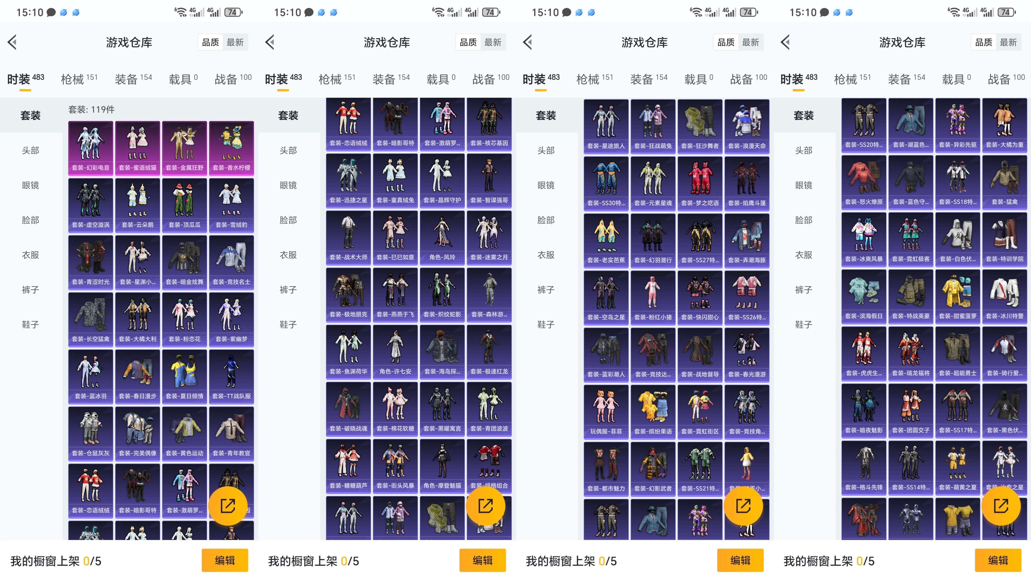 HPQM3264476和平精英账号详情图5 HPQM3264476和平精英账号详情图5